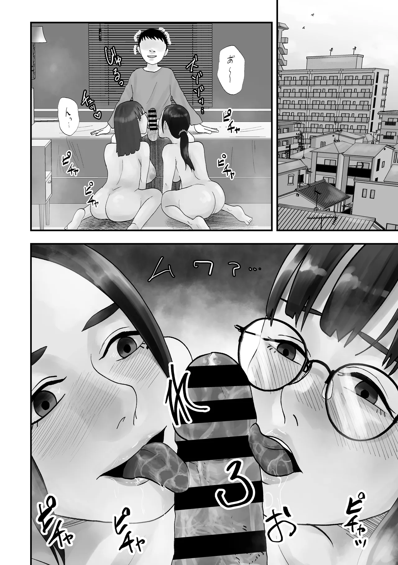 Seikaku Kitsume Hitozuma Kyoushi , Saimin Contact ni Ochiru page 5 full