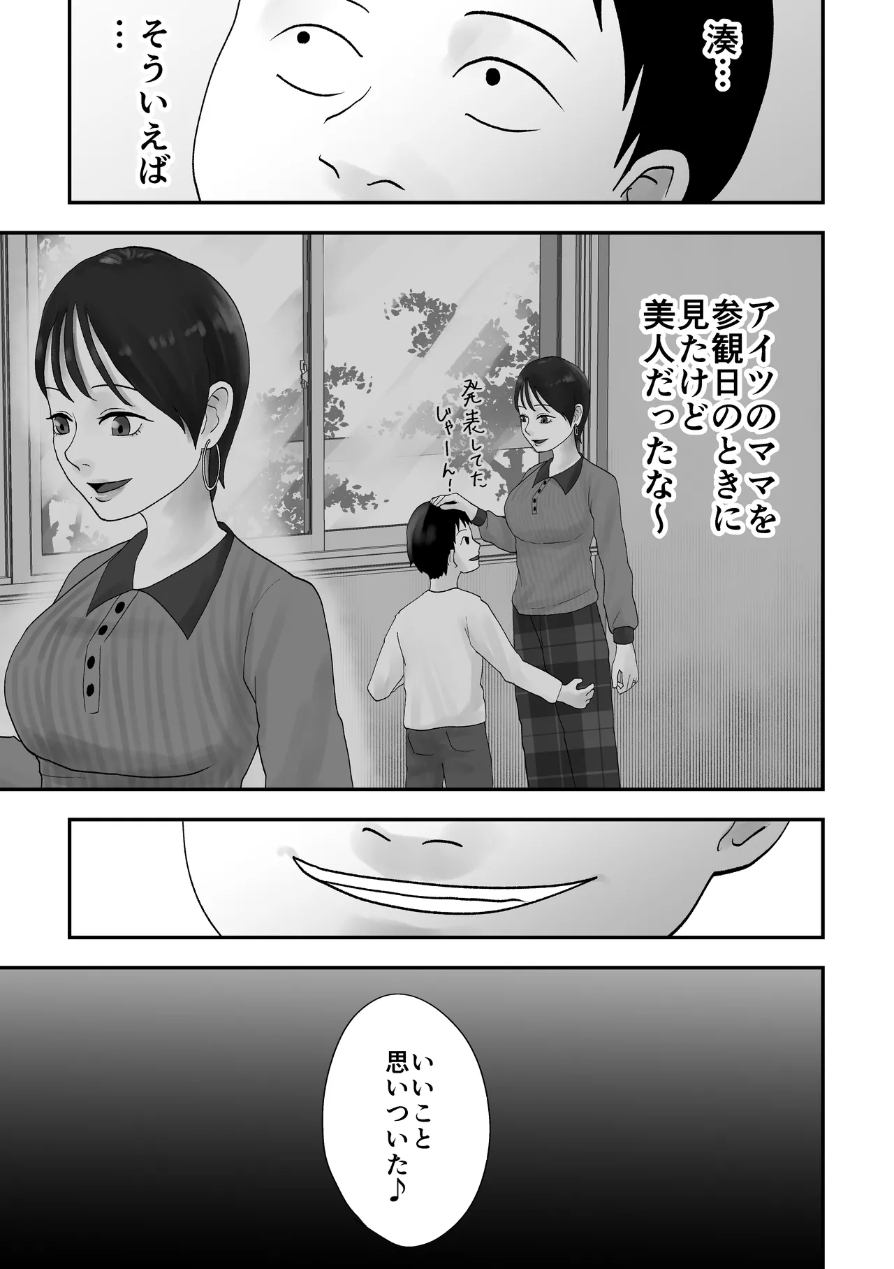 Seikaku Kitsume Hitozuma Kyoushi , Saimin Contact ni Ochiru page 8 full