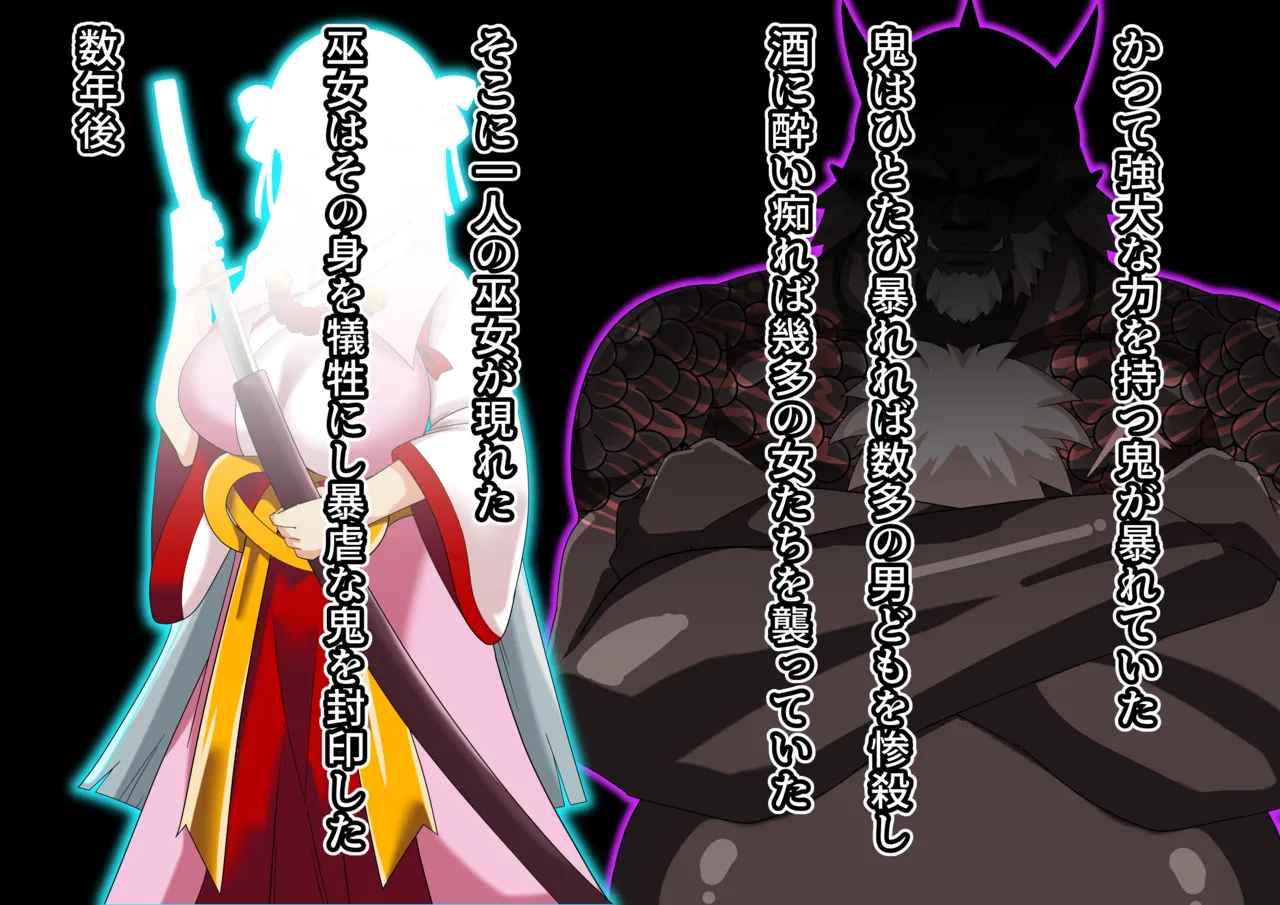 Yokoshima Harai No Miko Miyori Ashiki yín Mon Koku Mare Te Oni Gyaru Ka!? page 2 full