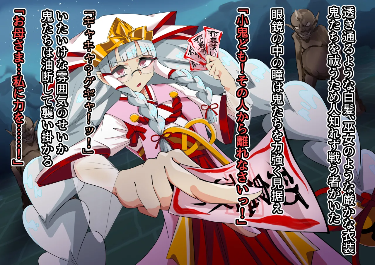 Yokoshima Harai No Miko Miyori Ashiki yín Mon Koku Mare Te Oni Gyaru Ka!? page 5 full