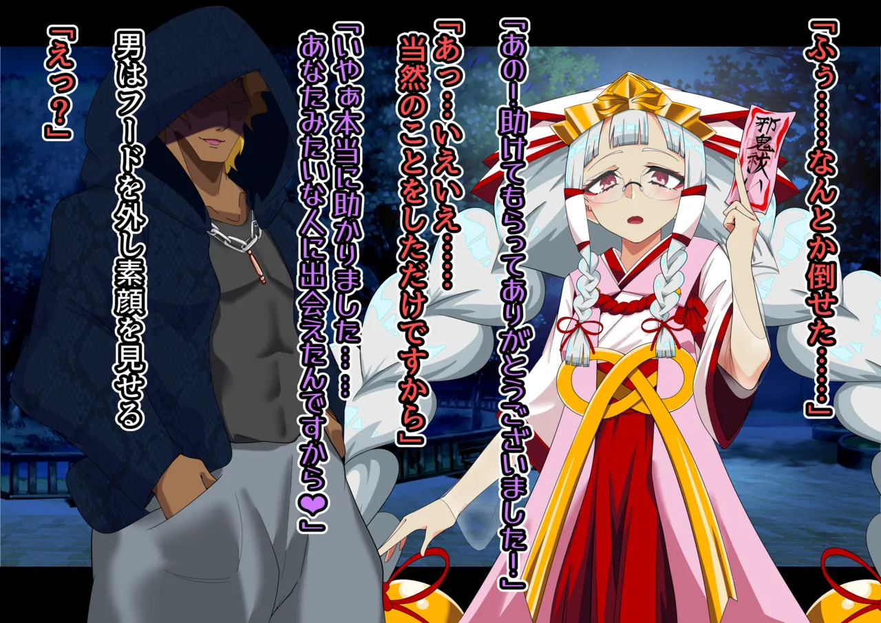 Yokoshima Harai No Miko Miyori Ashiki yín Mon Koku Mare Te Oni Gyaru Ka!? page 7 full