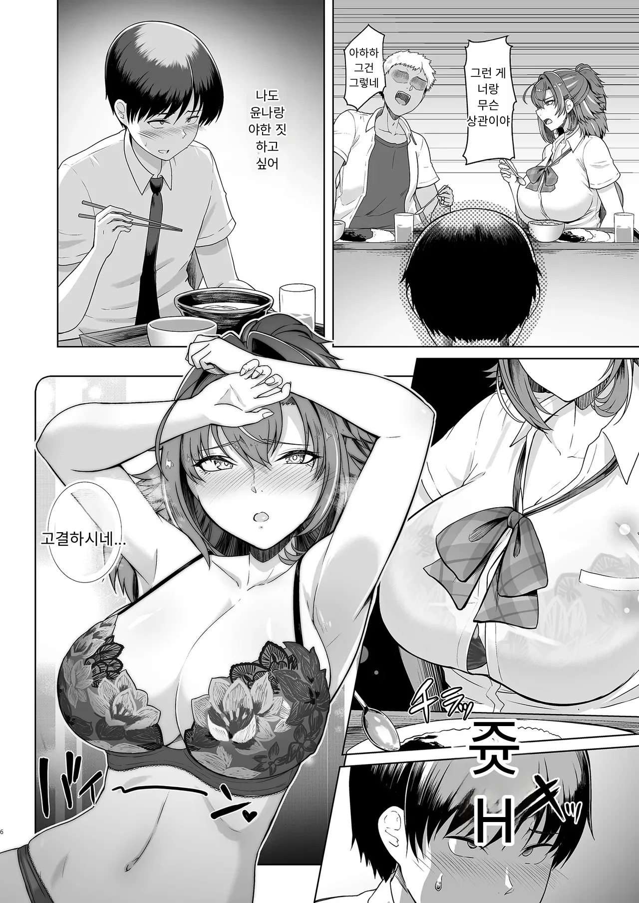 RENTAL SUIEIBU KANOJO 2 page 5 full