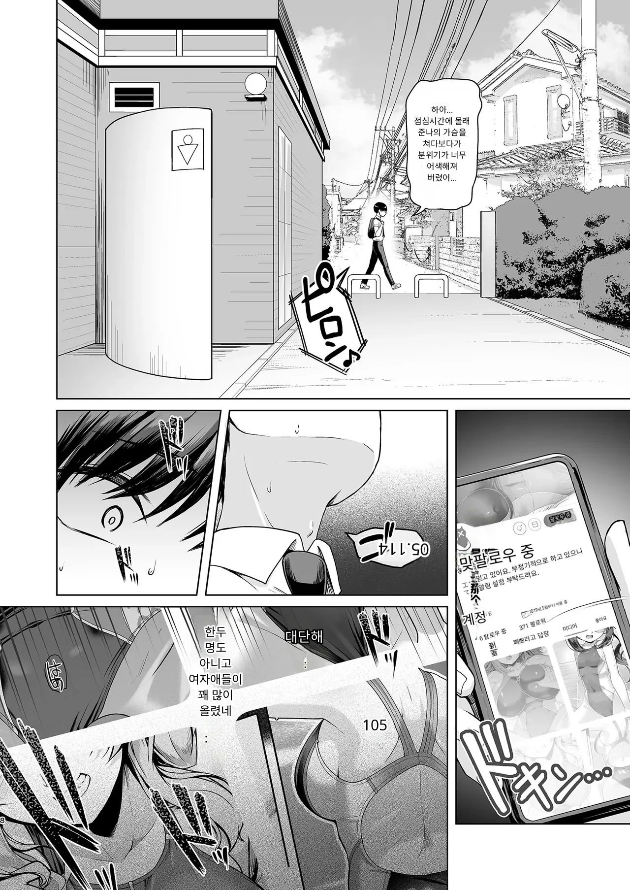 RENTAL SUIEIBU KANOJO 2 page 7 full
