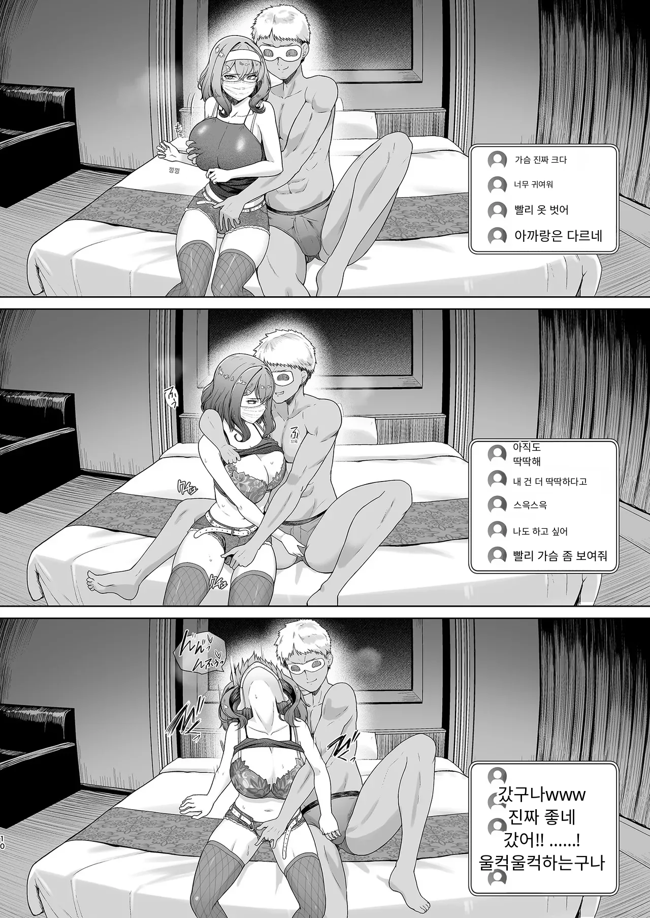 RENTAL SUIEIBU KANOJO 2 page 9 full