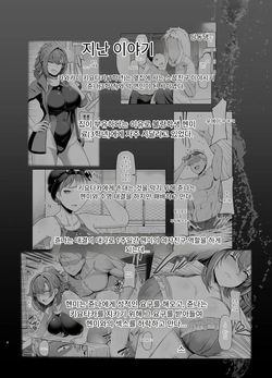 RENTAL SUIEIBU KANOJO 2