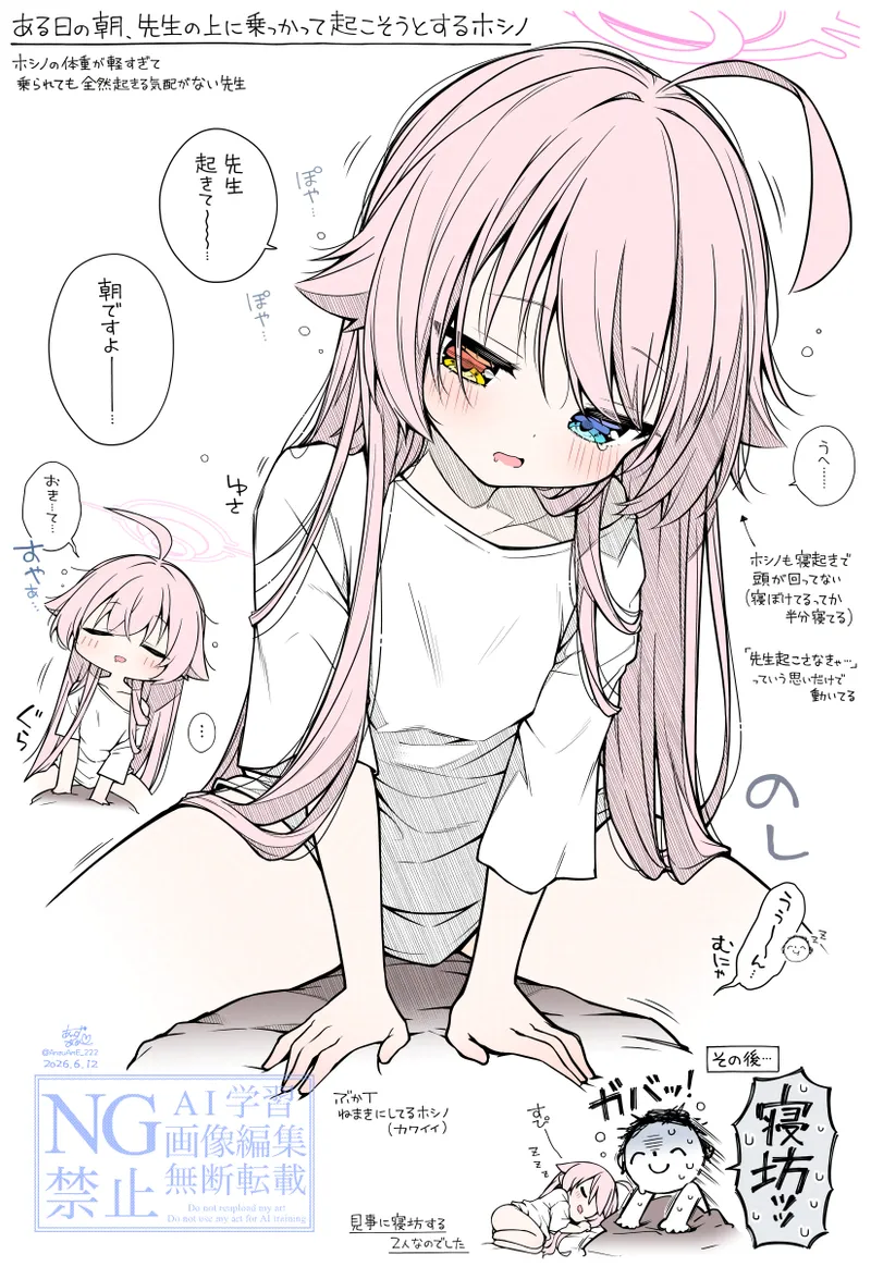 杏飴 page 2 full
