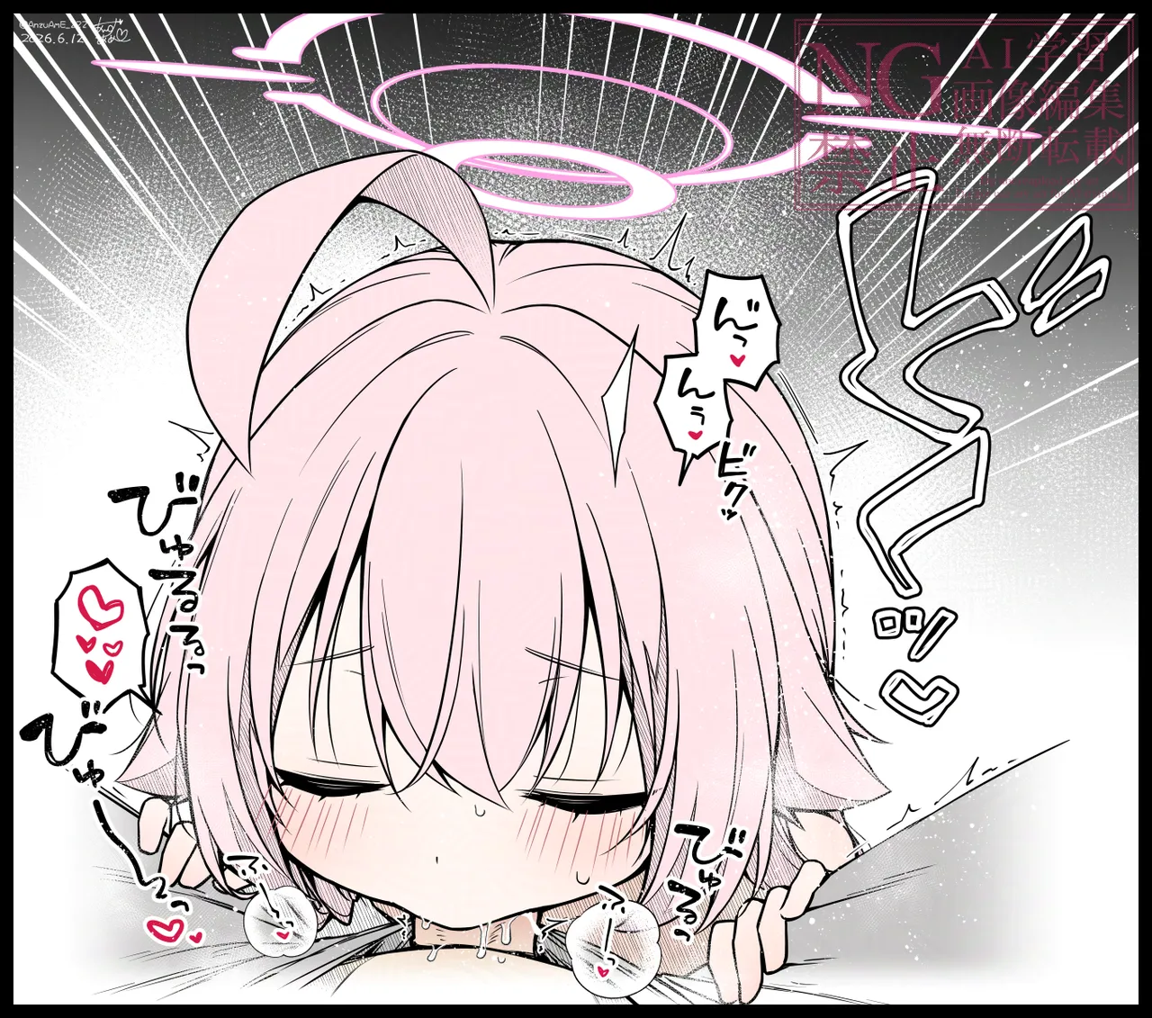 杏飴 page 5 full