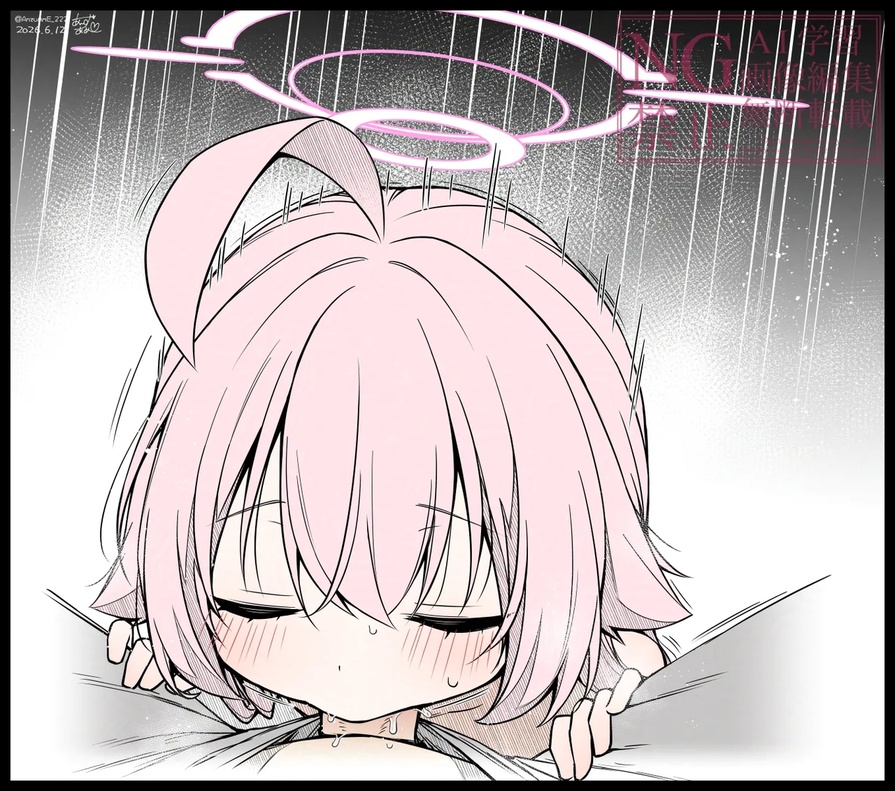 杏飴 page 8 full