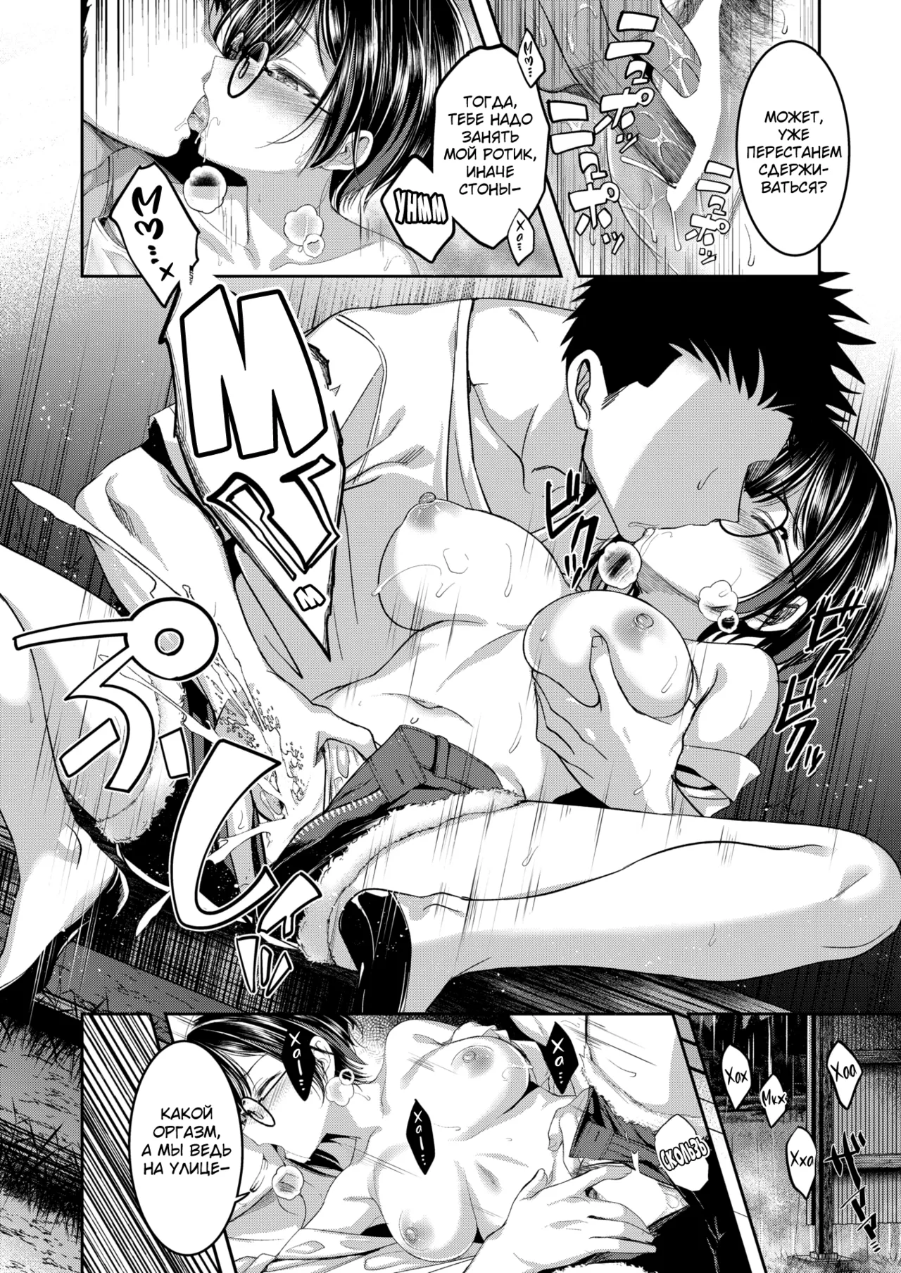 Bus-tei Fuck You! page 10 full