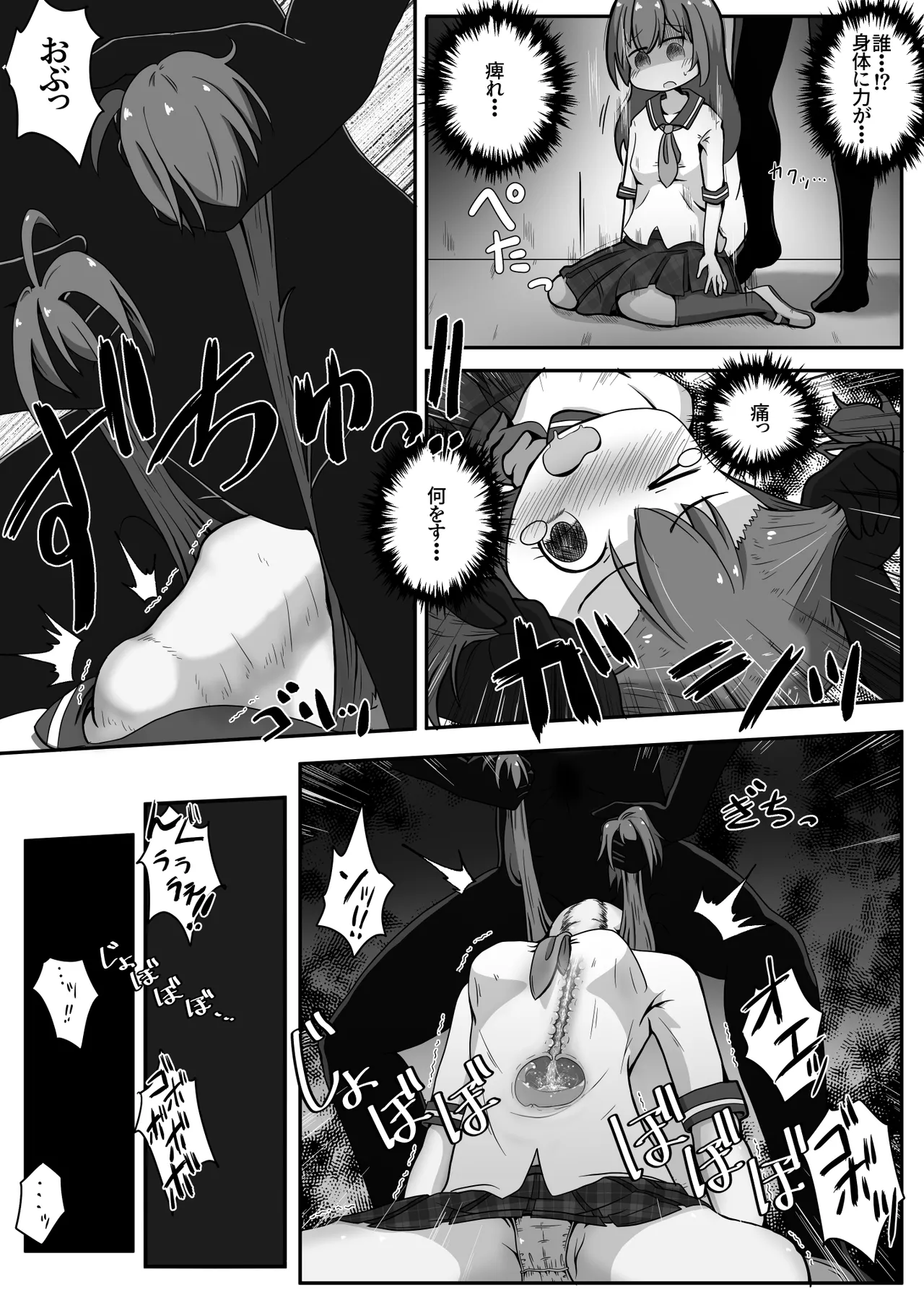 Onnanoko-tachi no Okuchi ni Haisetsu shite Oshikko de Otoshichau Ohanashi page 3 full