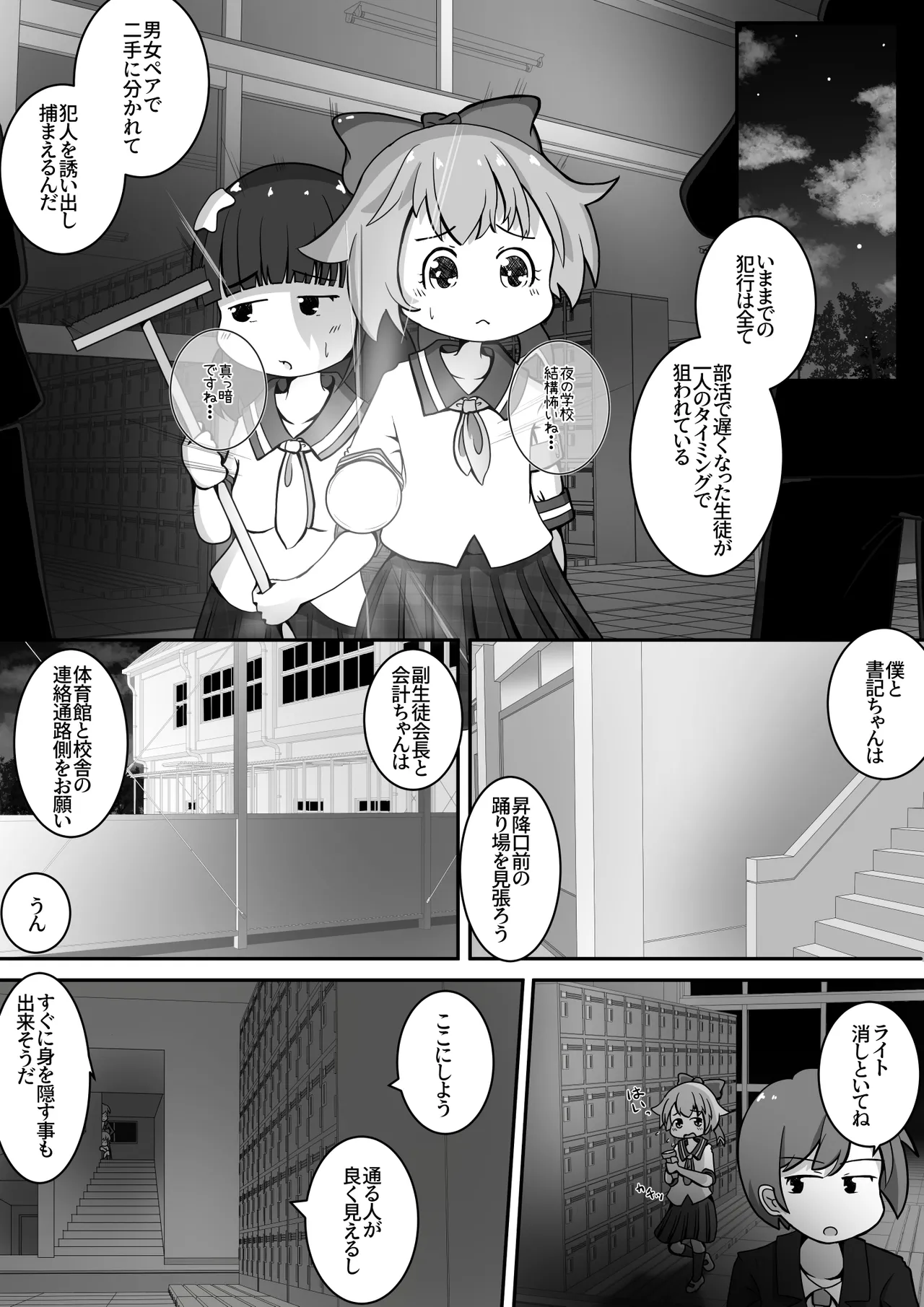 Onnanoko-tachi no Okuchi ni Haisetsu shite Oshikko de Otoshichau Ohanashi page 5 full