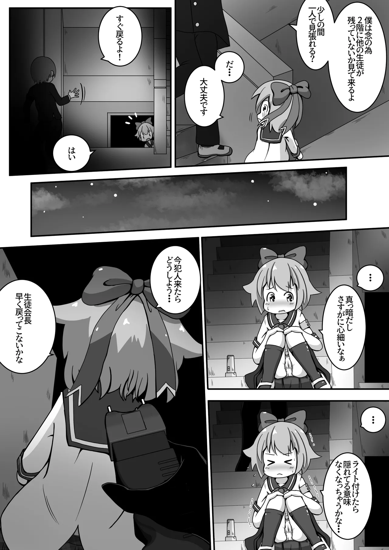 Onnanoko-tachi no Okuchi ni Haisetsu shite Oshikko de Otoshichau Ohanashi page 6 full