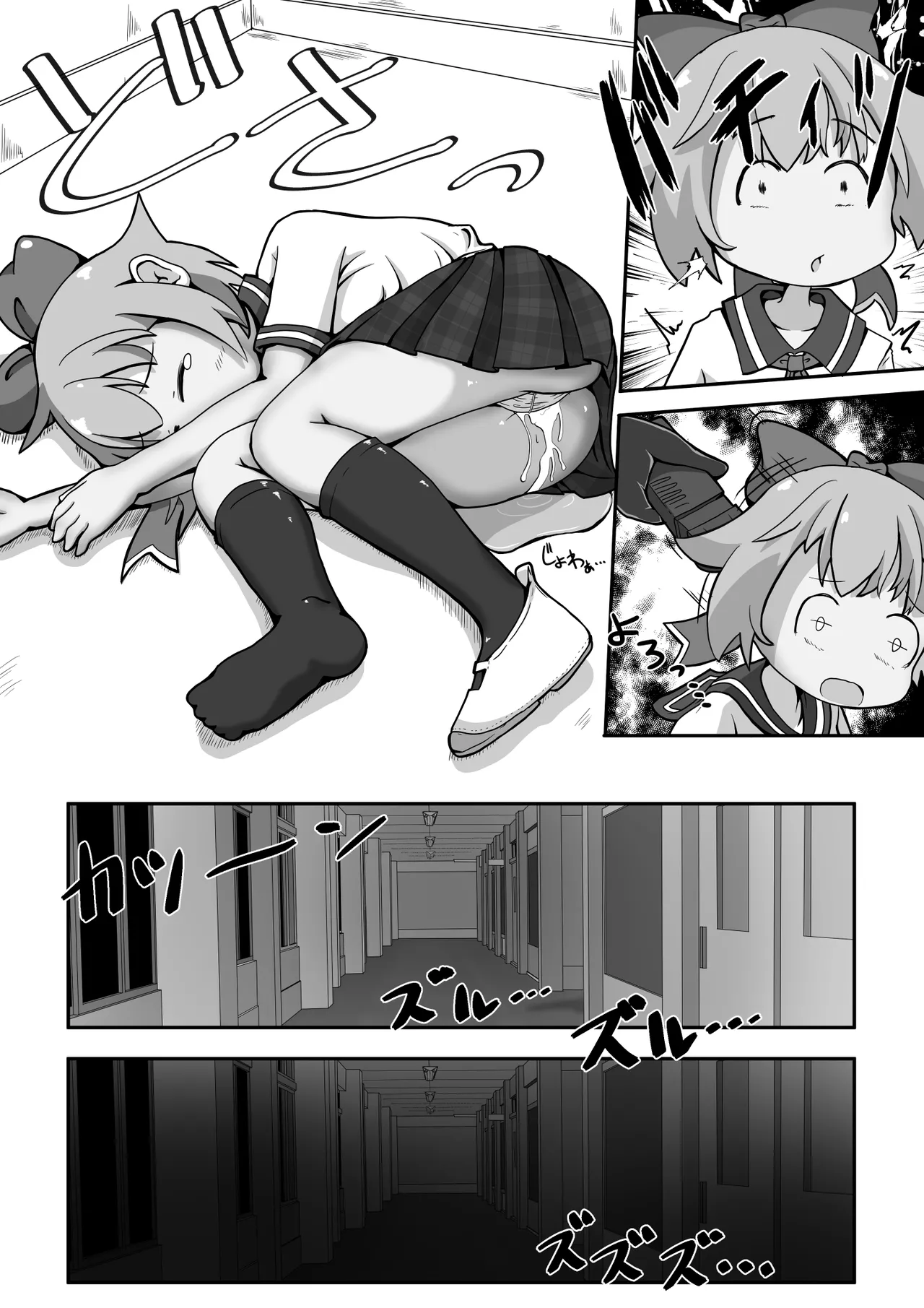 Onnanoko-tachi no Okuchi ni Haisetsu shite Oshikko de Otoshichau Ohanashi page 7 full