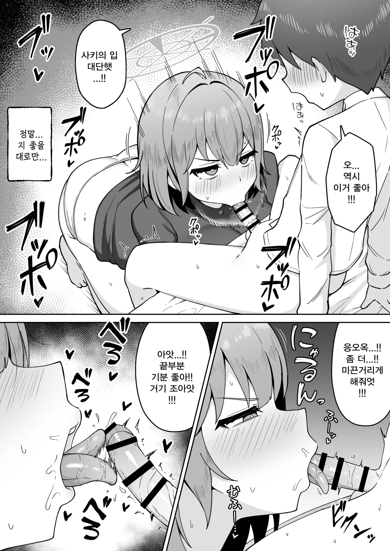 【FANBOXFantia 한정】 사키에게 「한 번뿐이니까 말야!」를 받는 만화 【6P】 page 3 full