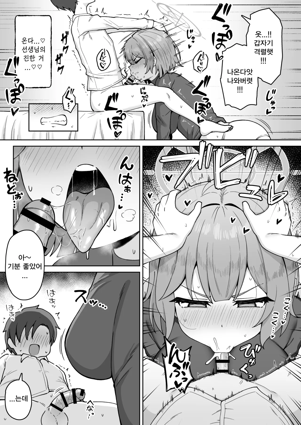【FANBOXFantia 한정】 사키에게 「한 번뿐이니까 말야!」를 받는 만화 【6P】 page 4 full