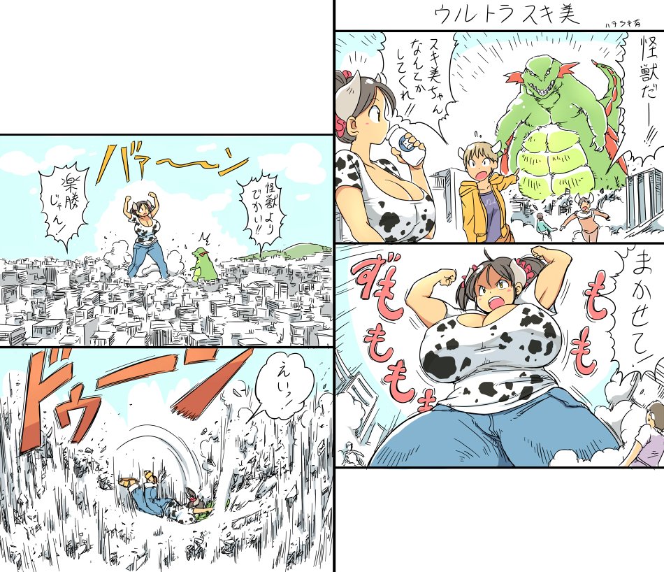 twitter_ハタラキ有@NSFW page 5 full