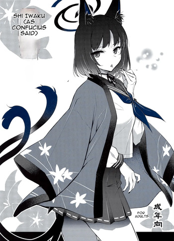 Shi Iwaku/as Confucius said... cover