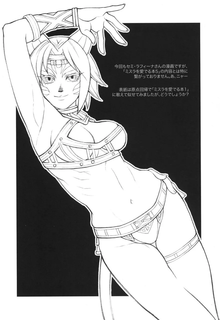 Mithra o Mederu Hon 6 page 4 full