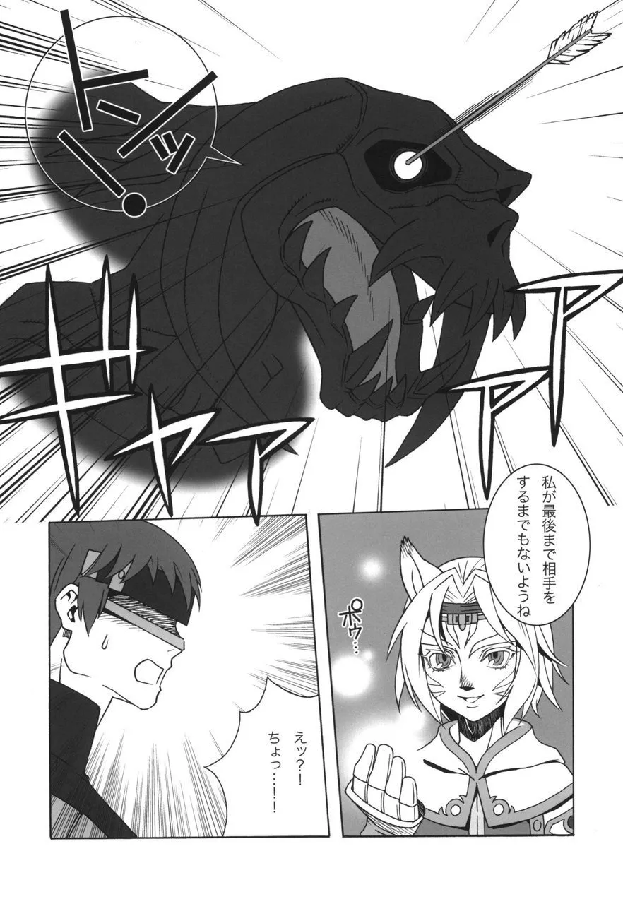 Mithra o Mederu Hon 6 page 8 full