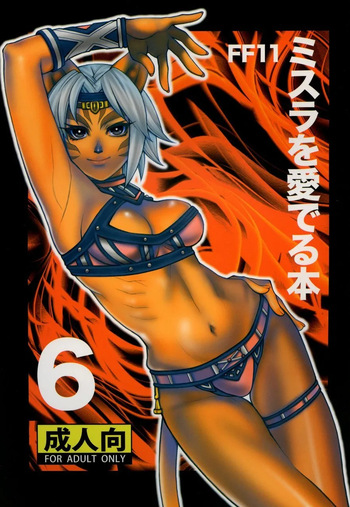Mithra o Mederu Hon 6 cover