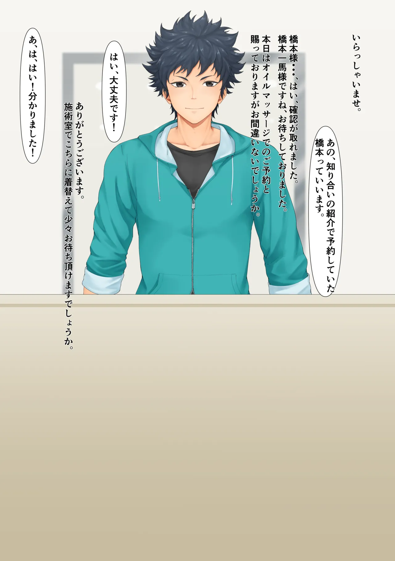 とあるチア男子がマッサージで・・・ page 1 full