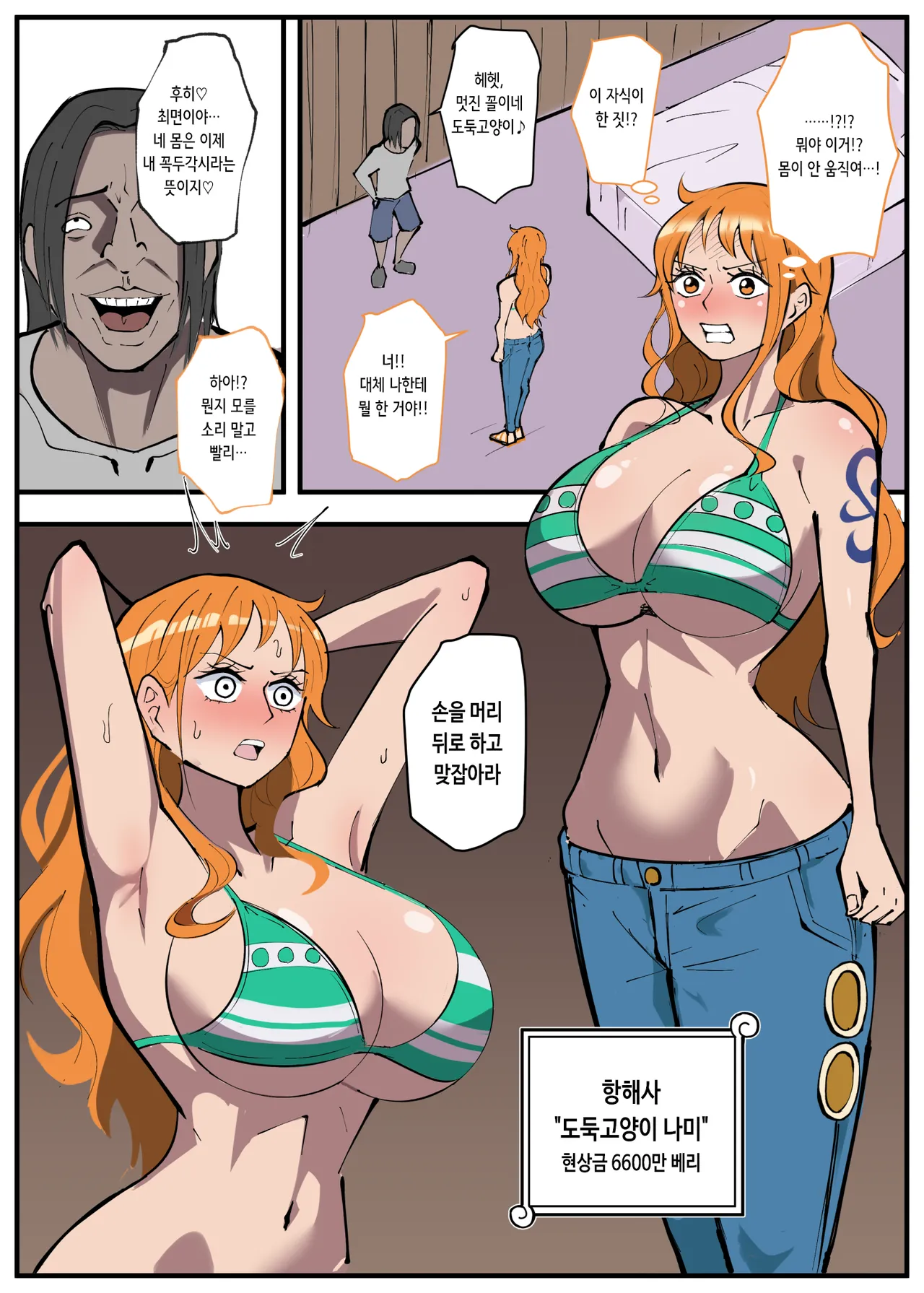 skebナミ | skeb 나미 page 1 full