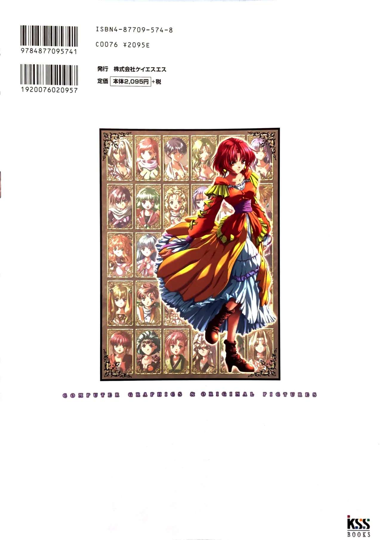 Princess Knights CG &amp; Original Art Book page 2 full