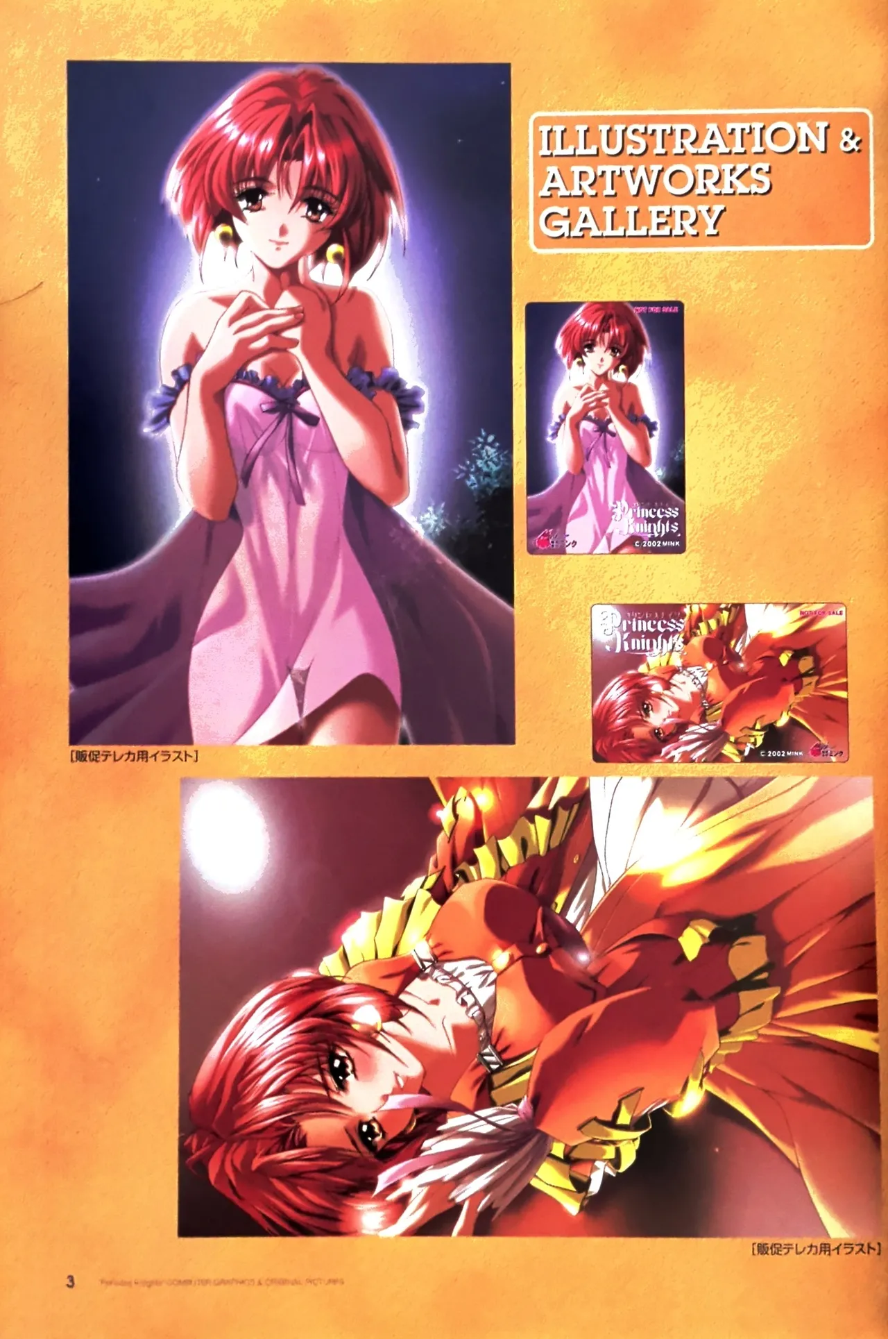 Princess Knights CG &amp; Original Art Book page 6 full