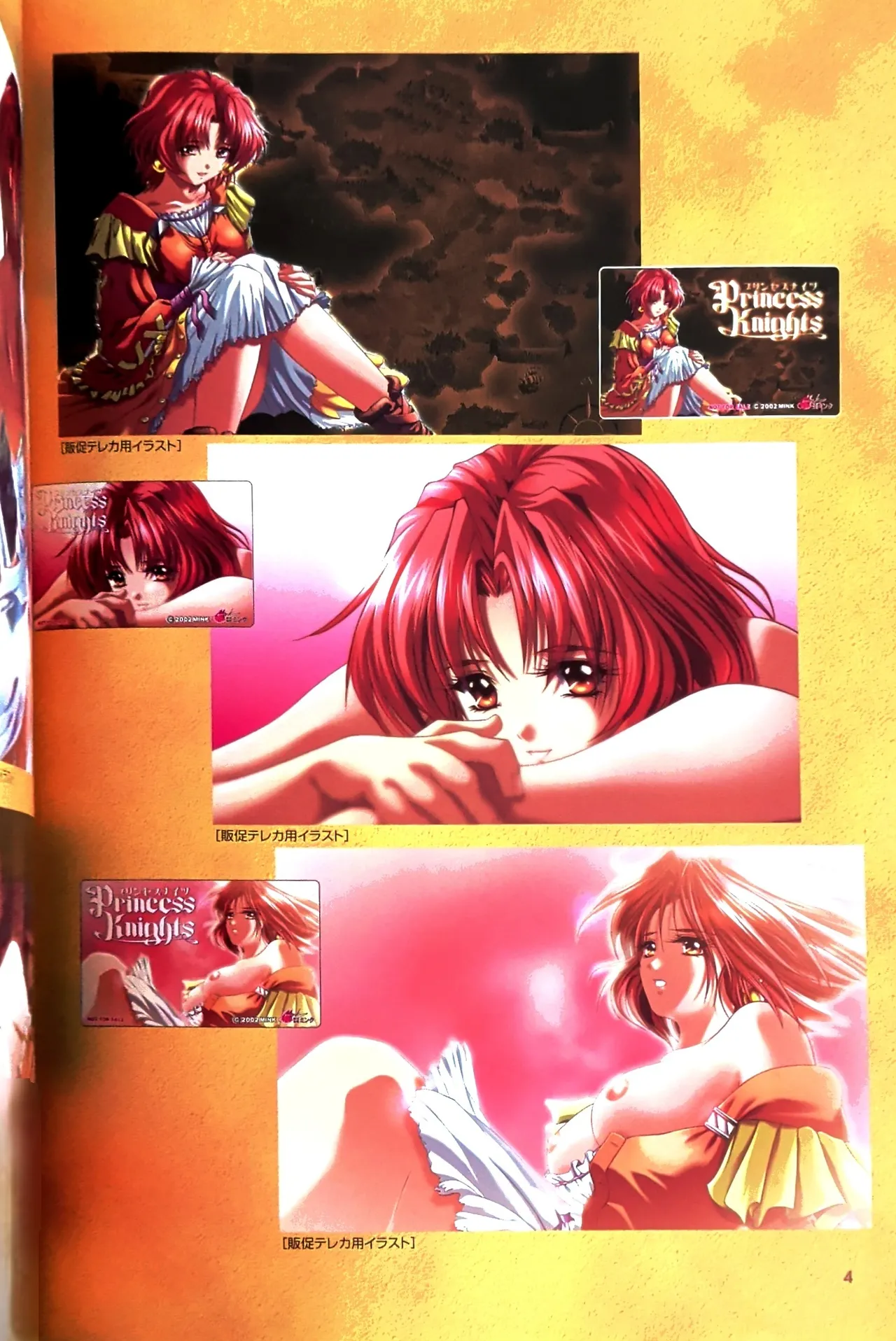 Princess Knights CG &amp; Original Art Book page 7 full
