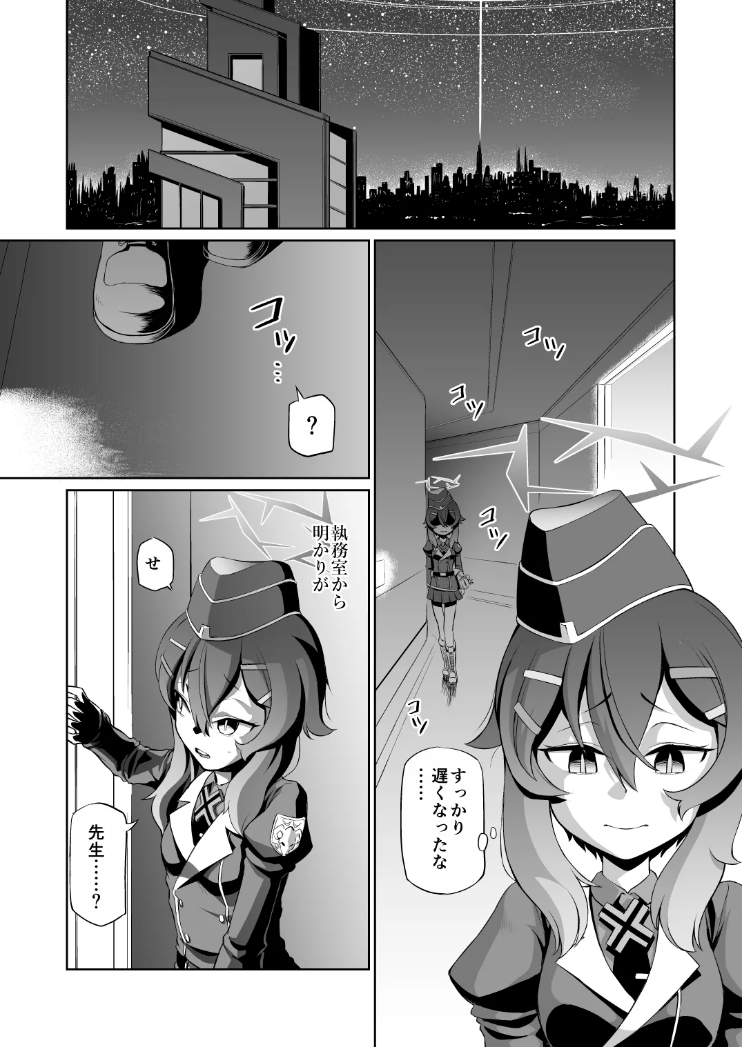 Saitei na Sensei to Nagasareru Haruka page 2 full