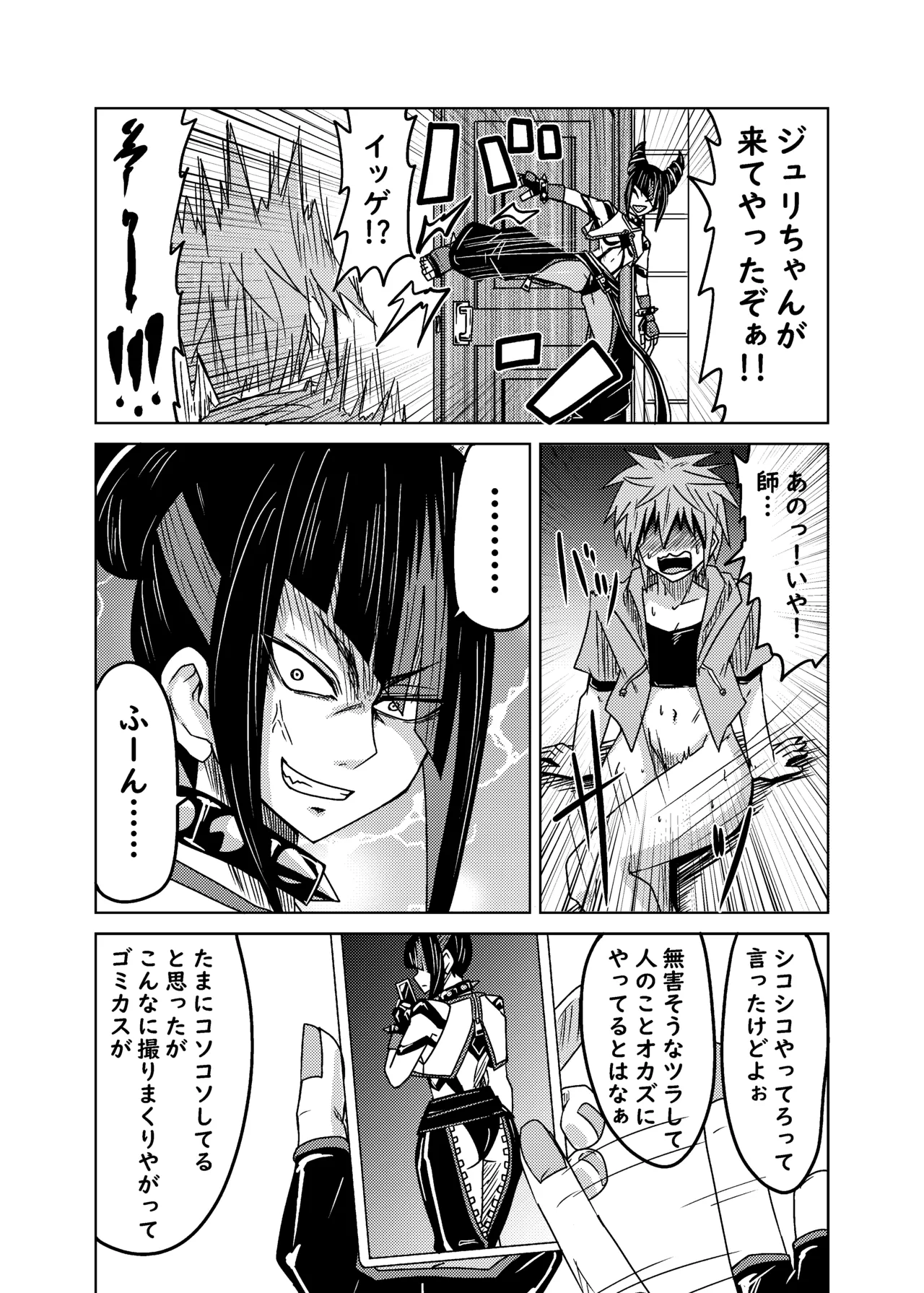 kuso sisyou ni houhuku nemu kann page 9 full
