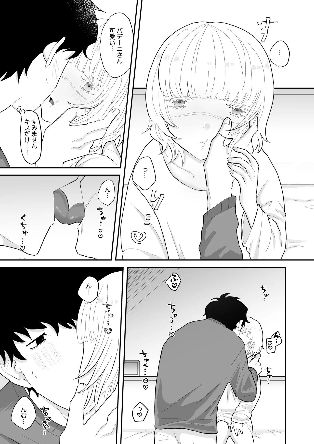 Love Lewd Hypnosis page 10 full