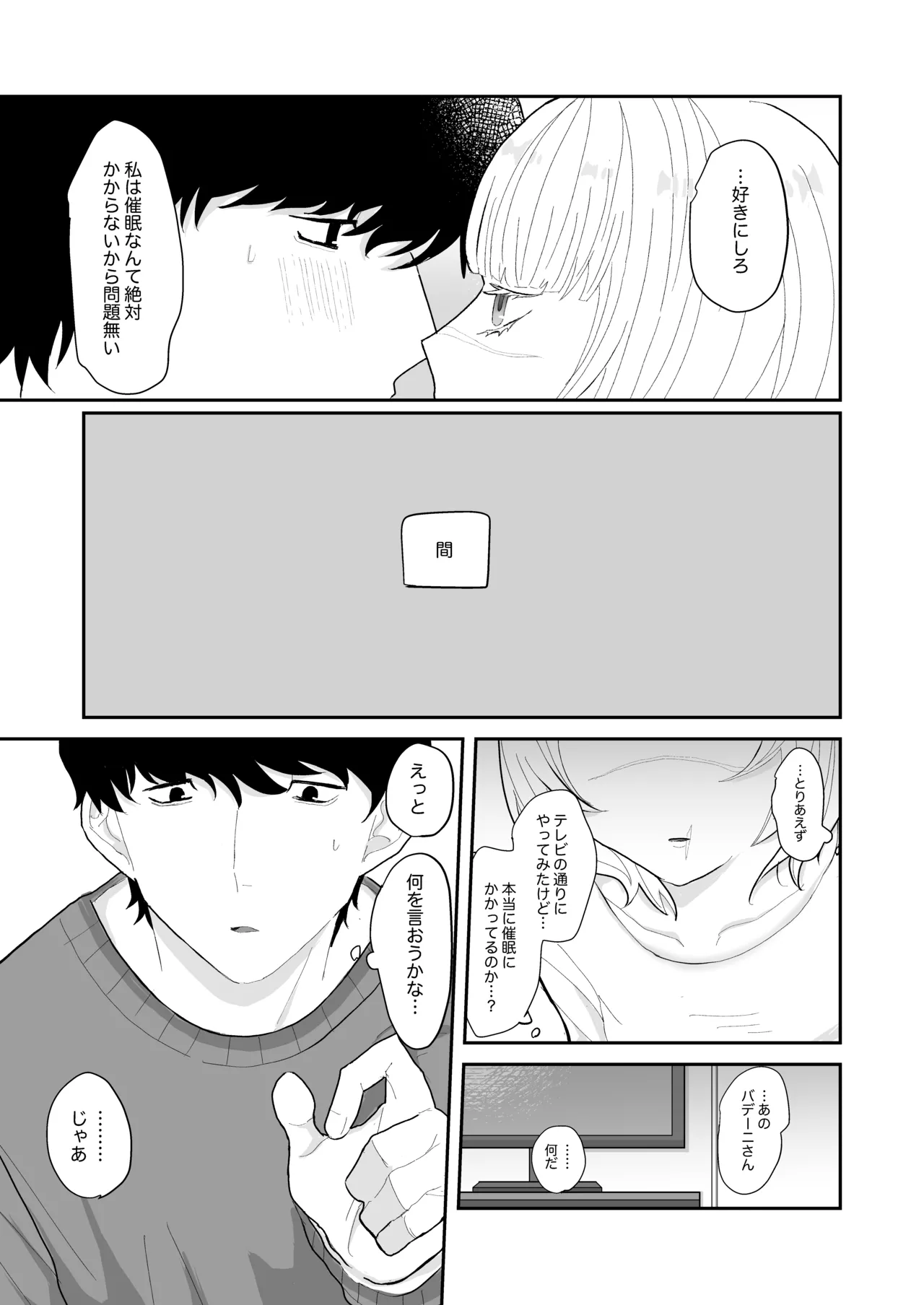 Love Lewd Hypnosis page 6 full