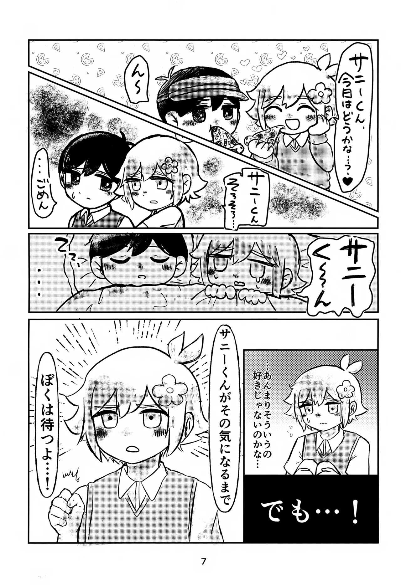 Sunny-kun to Tsunagaritai!! page 7 full