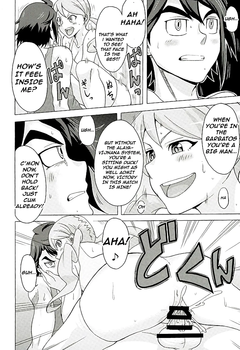 Tekkadan Fudeoroshi System | Tekkadan Cherry-Popping System page 5 full