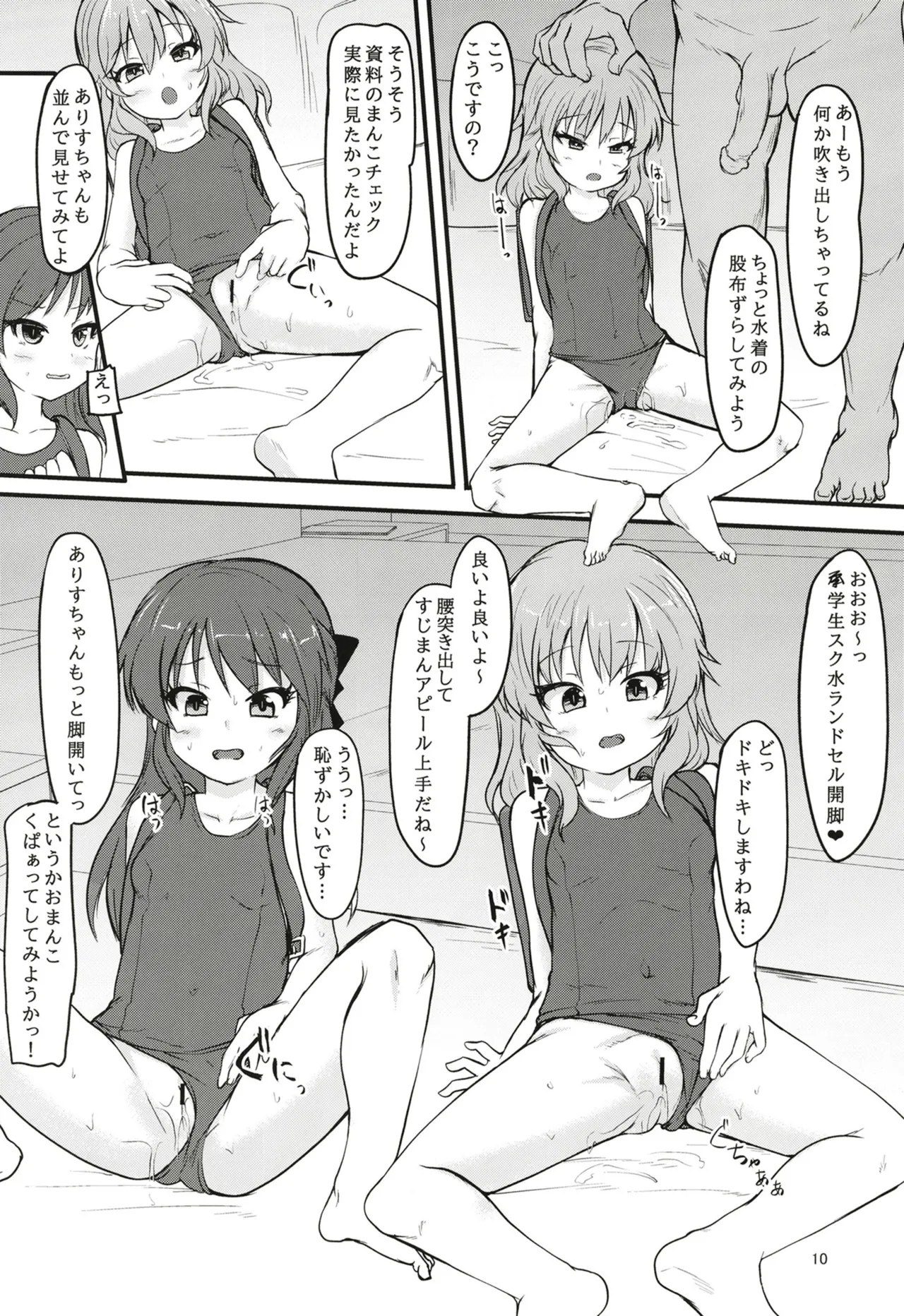U149 mo Genkai Training page 10 full