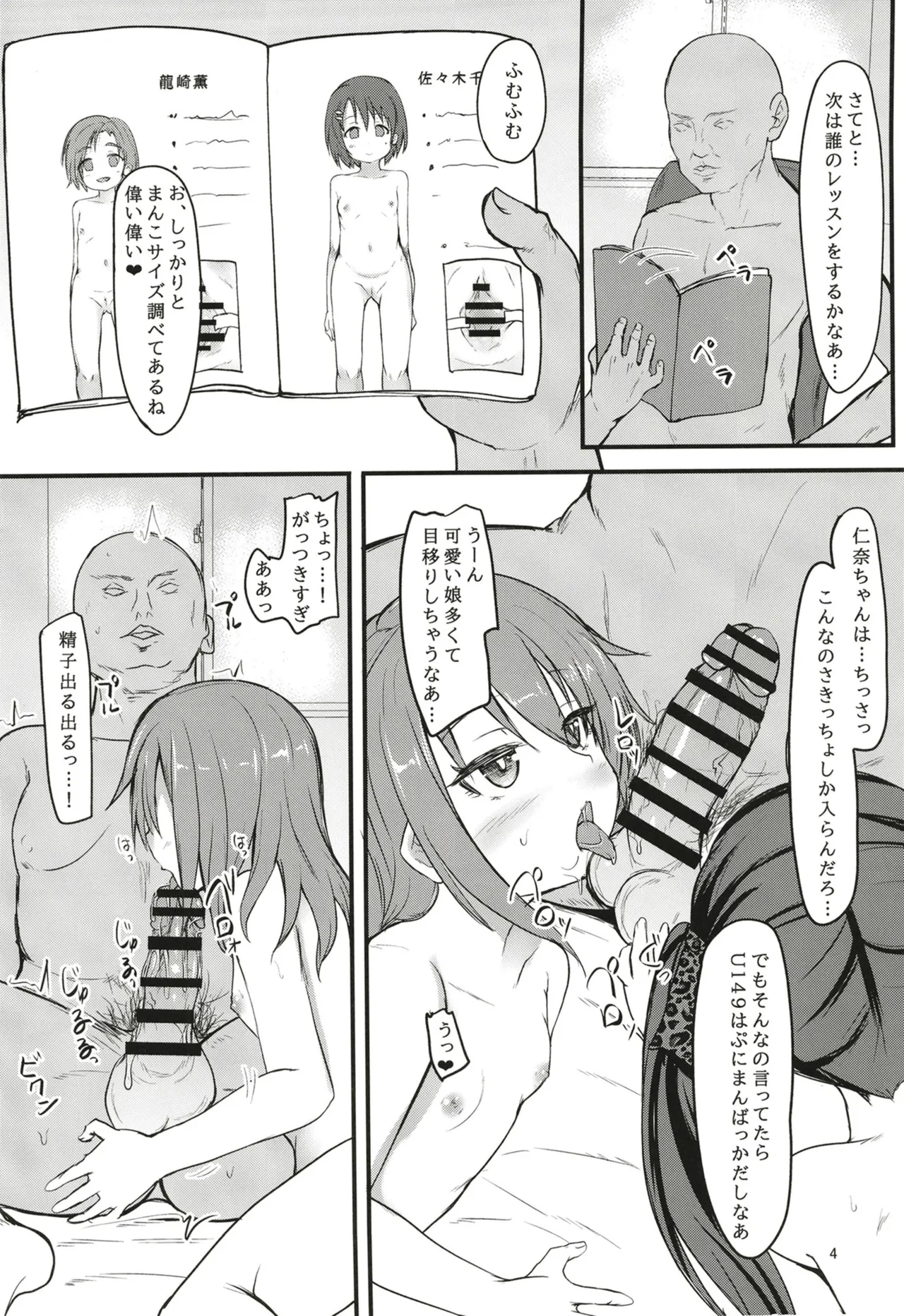 U149 mo Genkai Training page 4 full