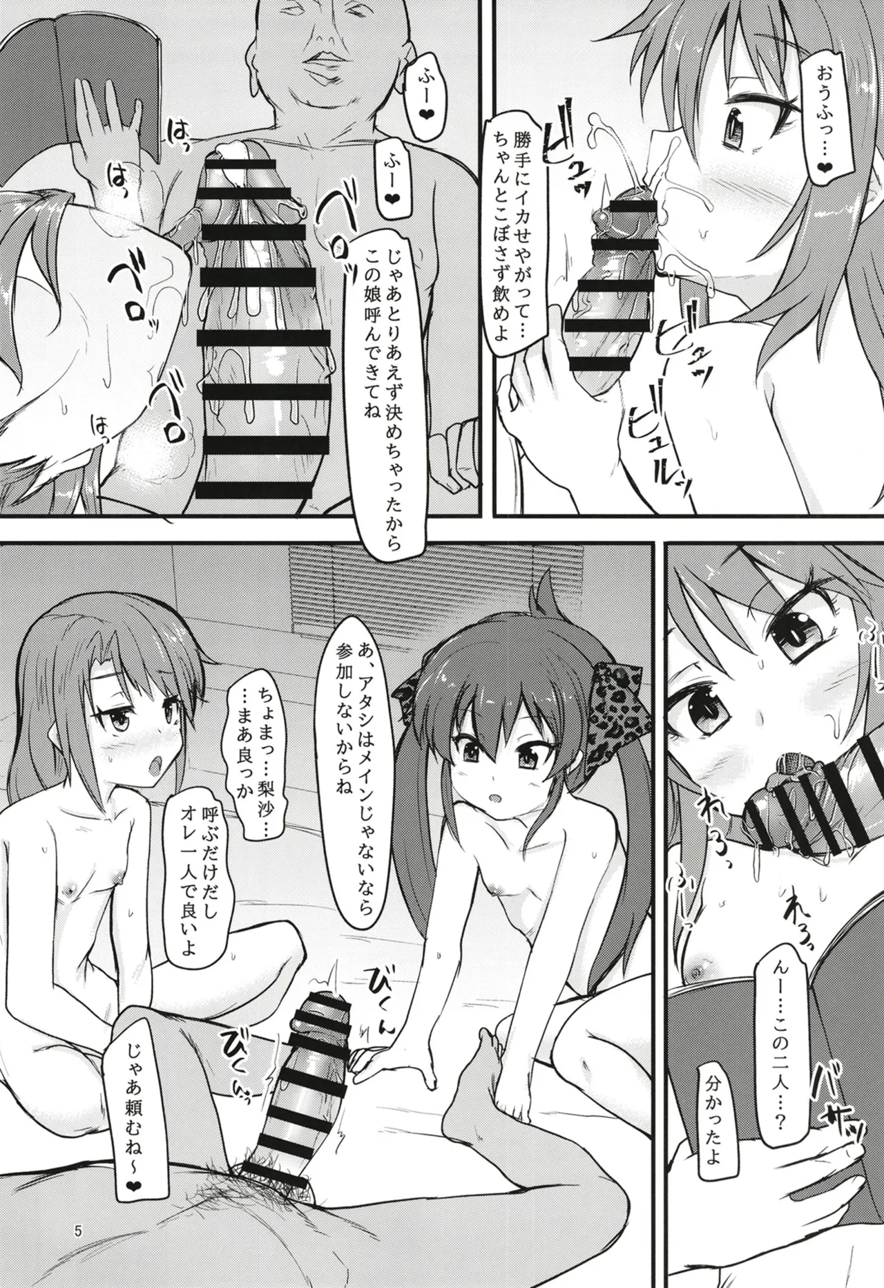 U149 mo Genkai Training page 5 full