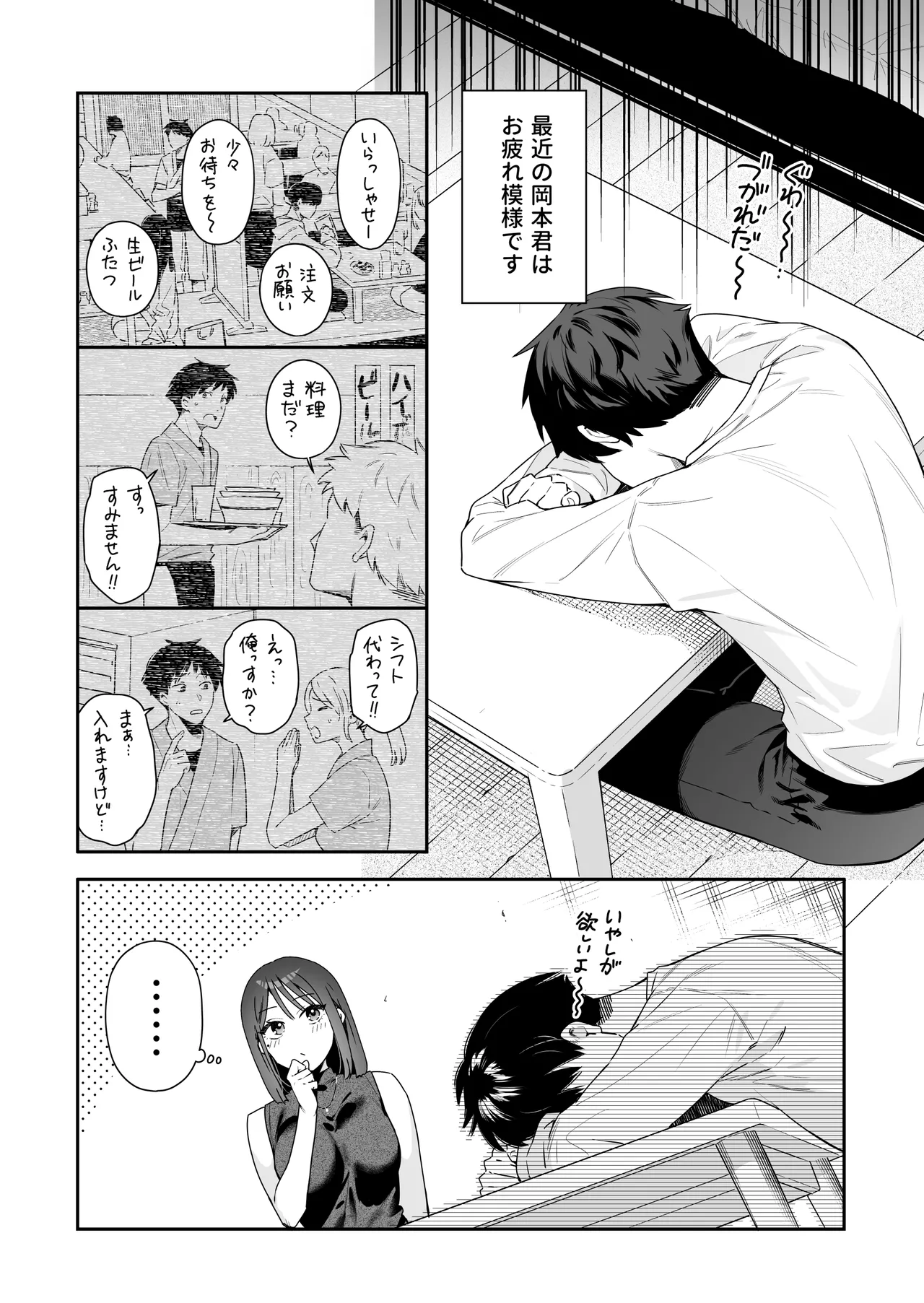 カノジョの発情スイッチ アフターストーリーまとめ page 2 full