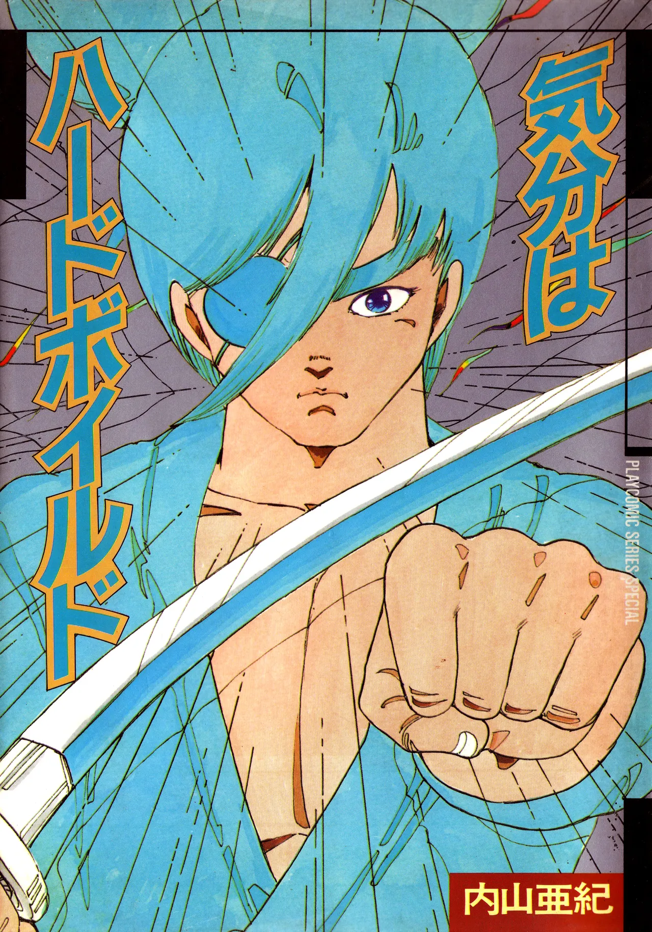 Feeling Hard-Boiled | Kibun wa Hard-Boiled 1 - 5 page 1 full