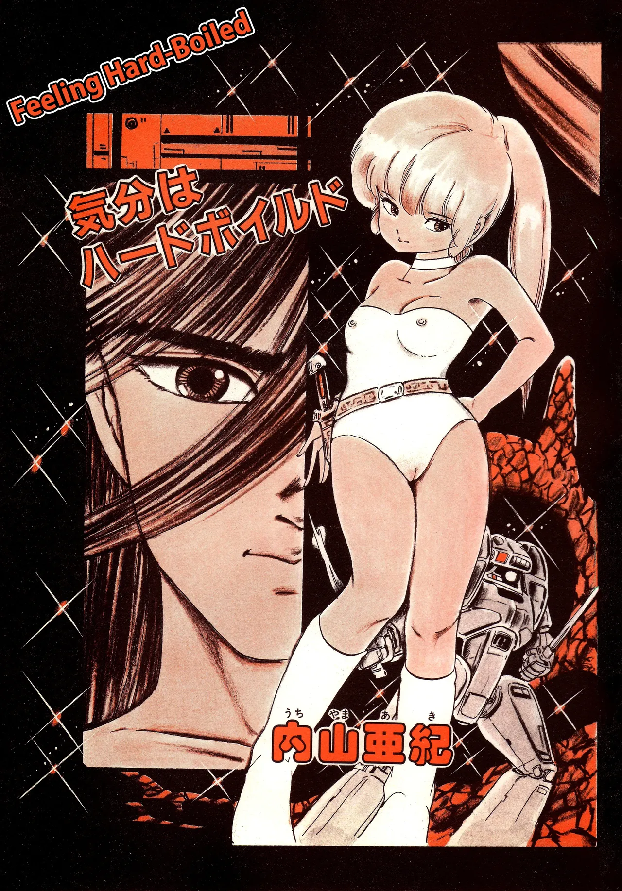 Feeling Hard-Boiled | Kibun wa Hard-Boiled 1 - 5 page 7 full