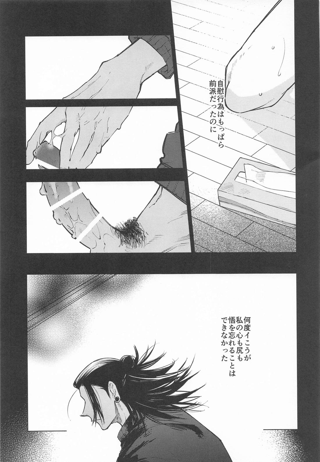 Courage page 8 full