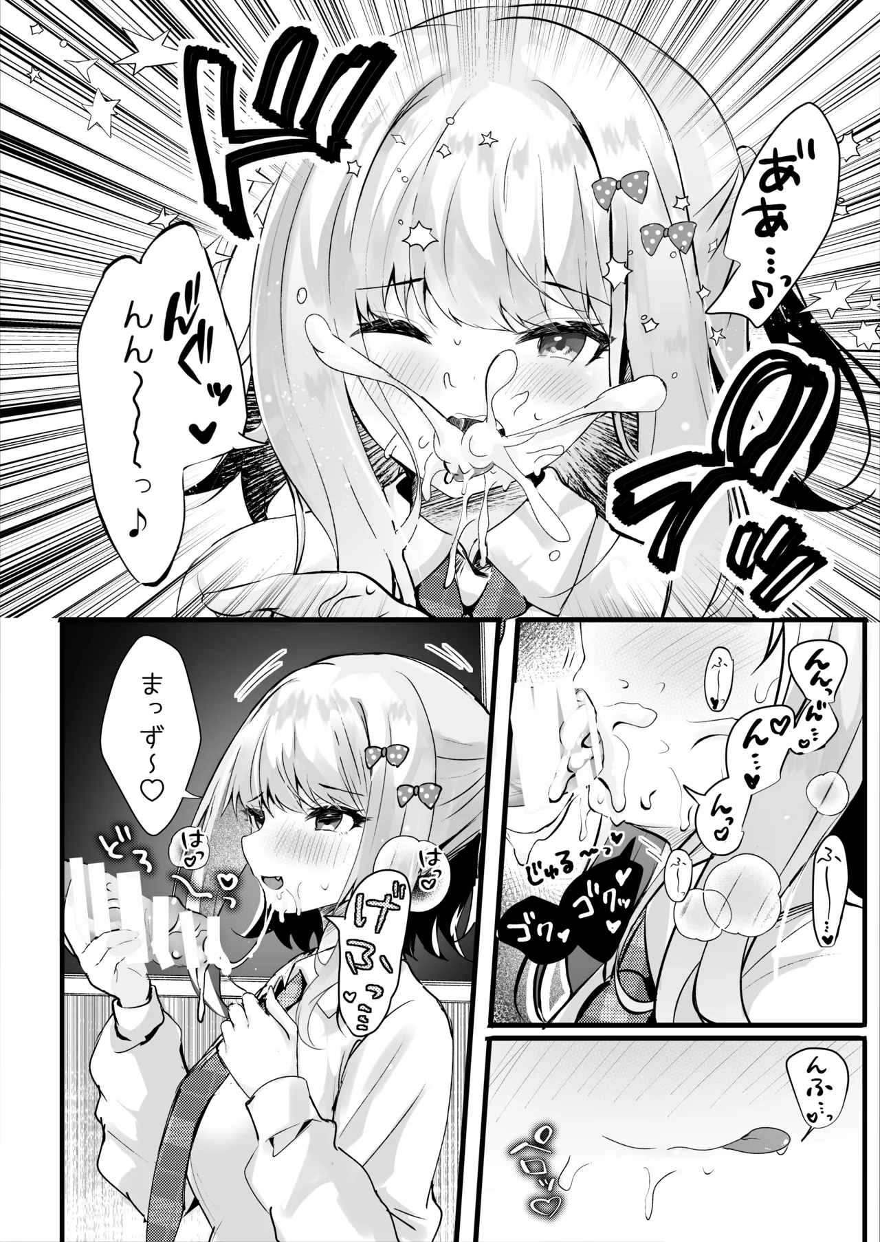 Boku no Koto ga Daikirai na Oshiego to Kemo mitai na Saimin Hoshuu o page 9 full