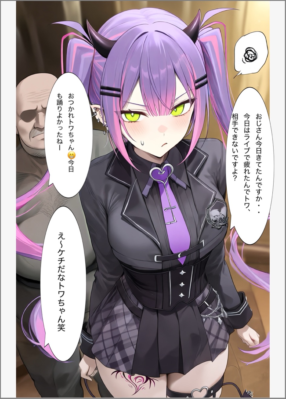 “Put on a condom!! Towa, we're going to have a baby!” A manga where Towa Tsukuyomi gets thoroughly ravaged in the nursery by a fat old guy, who cums inside her without permission and gets her pregnant Translate this page 3 full