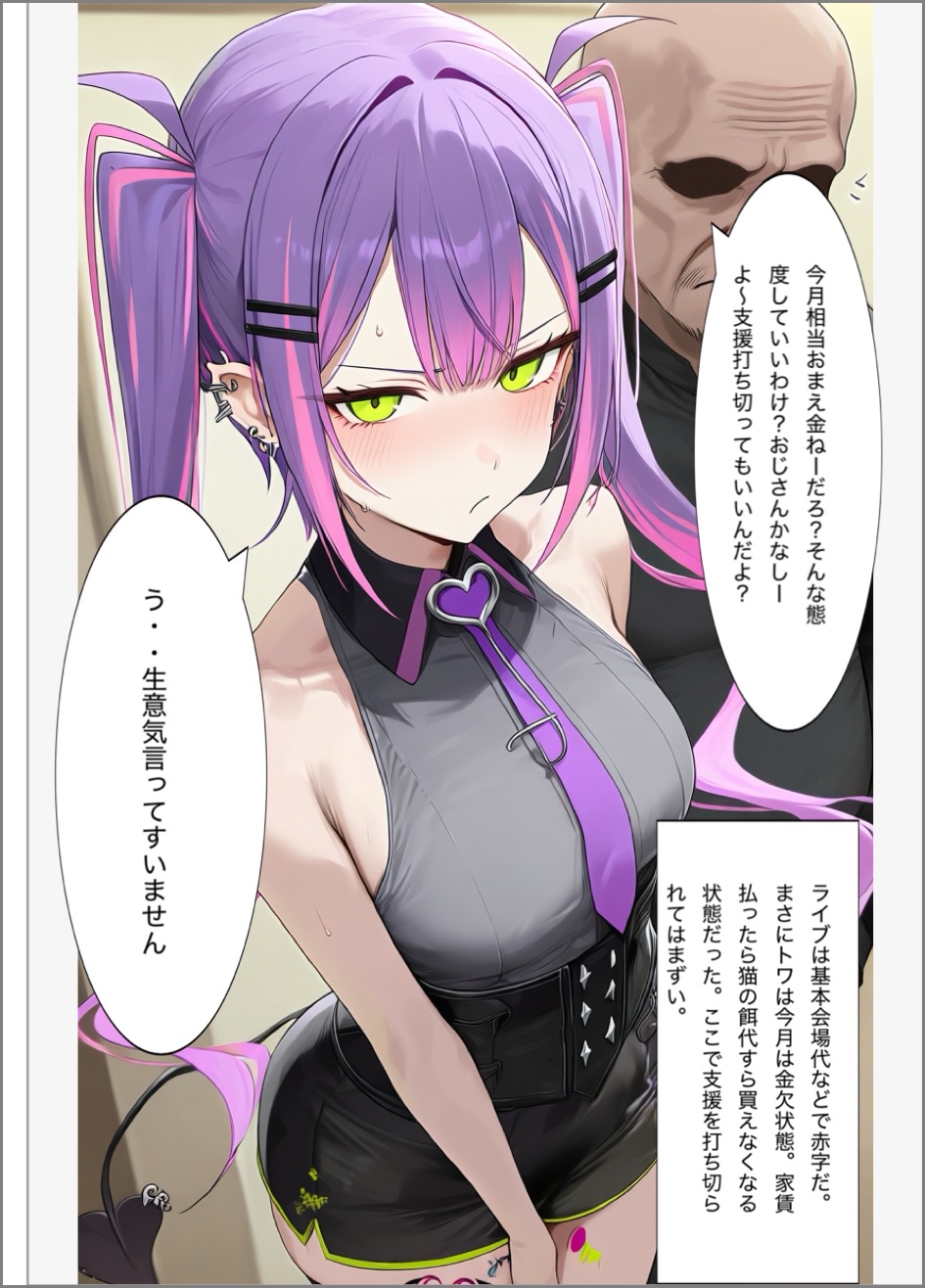 “Put on a condom!! Towa, we're going to have a baby!” A manga where Towa Tsukuyomi gets thoroughly ravaged in the nursery by a fat old guy, who cums inside her without permission and gets her pregnant Translate this page 4 full