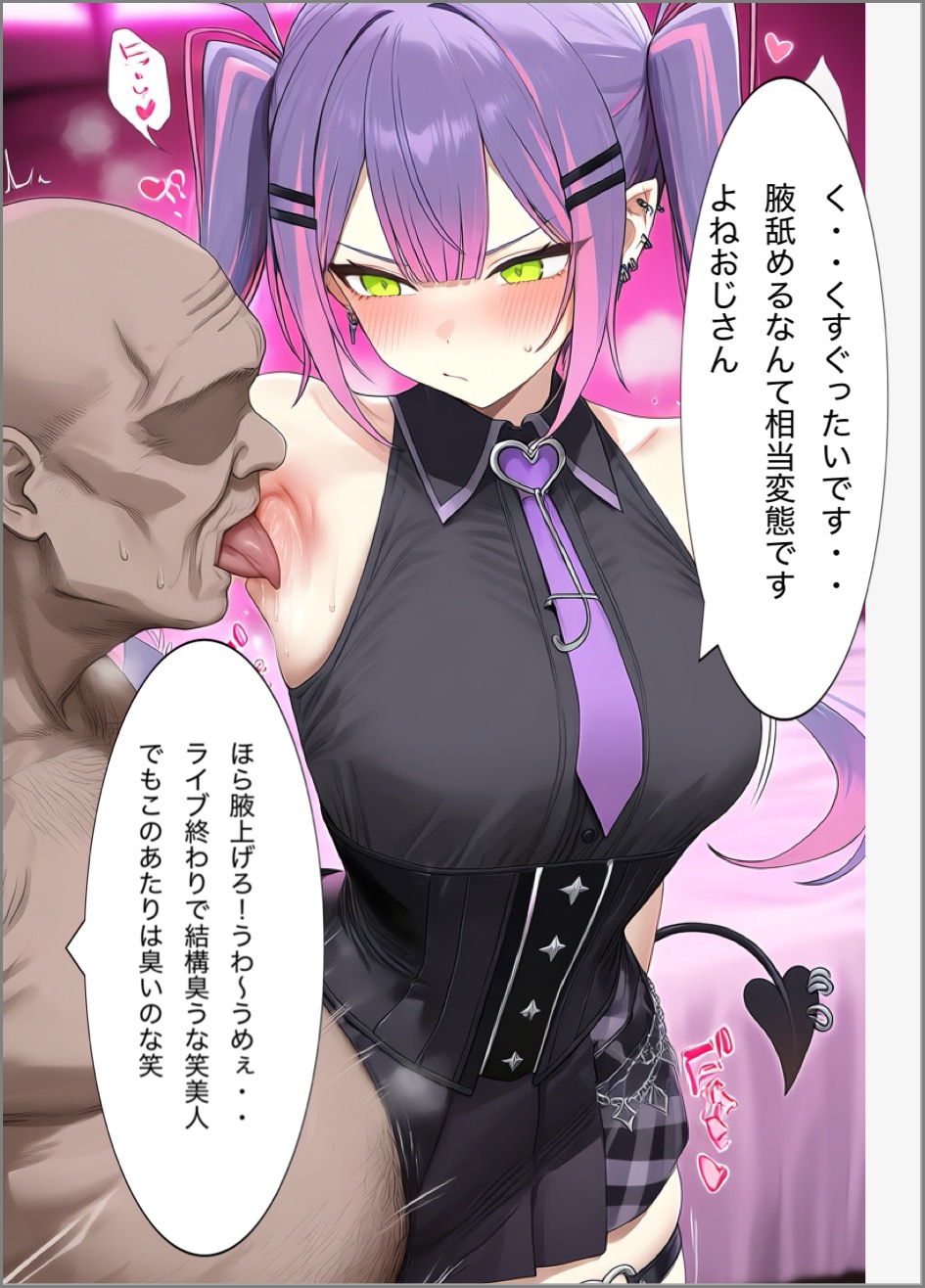 “Put on a condom!! Towa, we're going to have a baby!” A manga where Towa Tsukuyomi gets thoroughly ravaged in the nursery by a fat old guy, who cums inside her without permission and gets her pregnant Translate this page 6 full