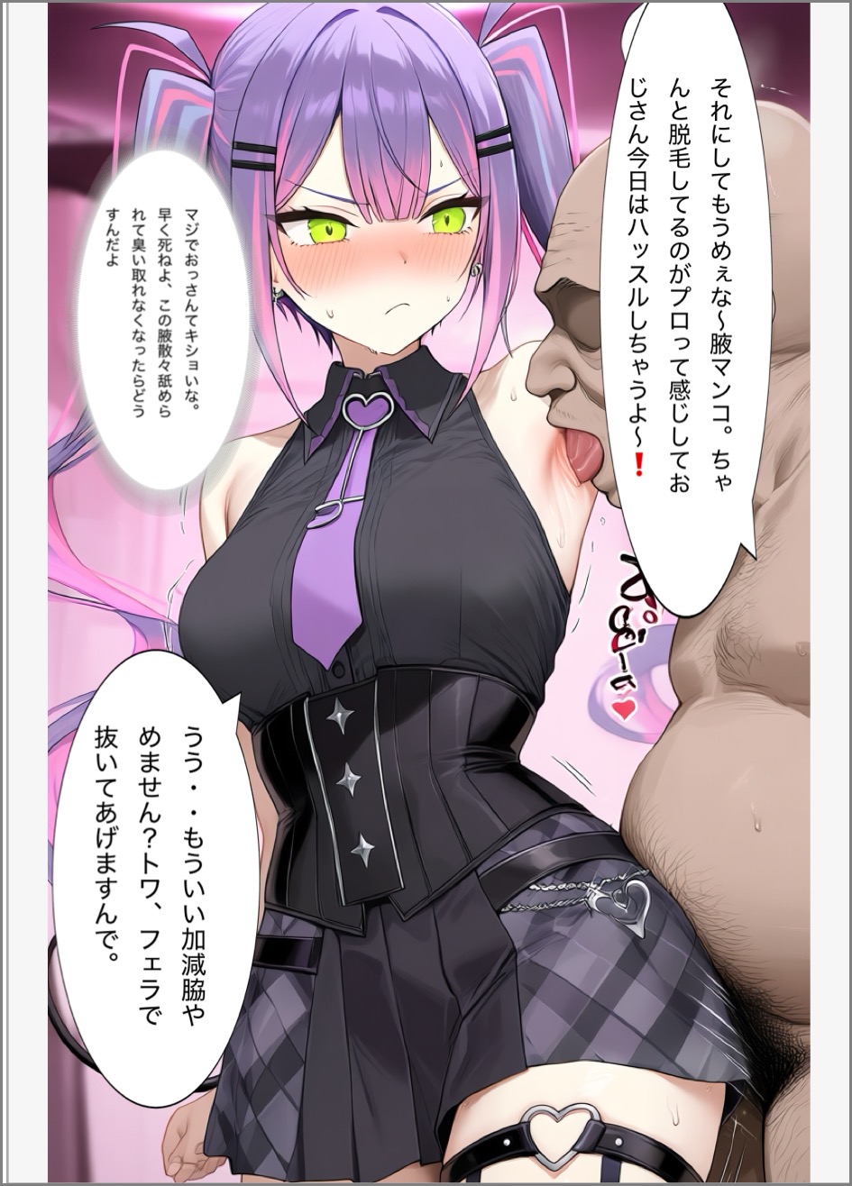 “Put on a condom!! Towa, we're going to have a baby!” A manga where Towa Tsukuyomi gets thoroughly ravaged in the nursery by a fat old guy, who cums inside her without permission and gets her pregnant Translate this page 7 full