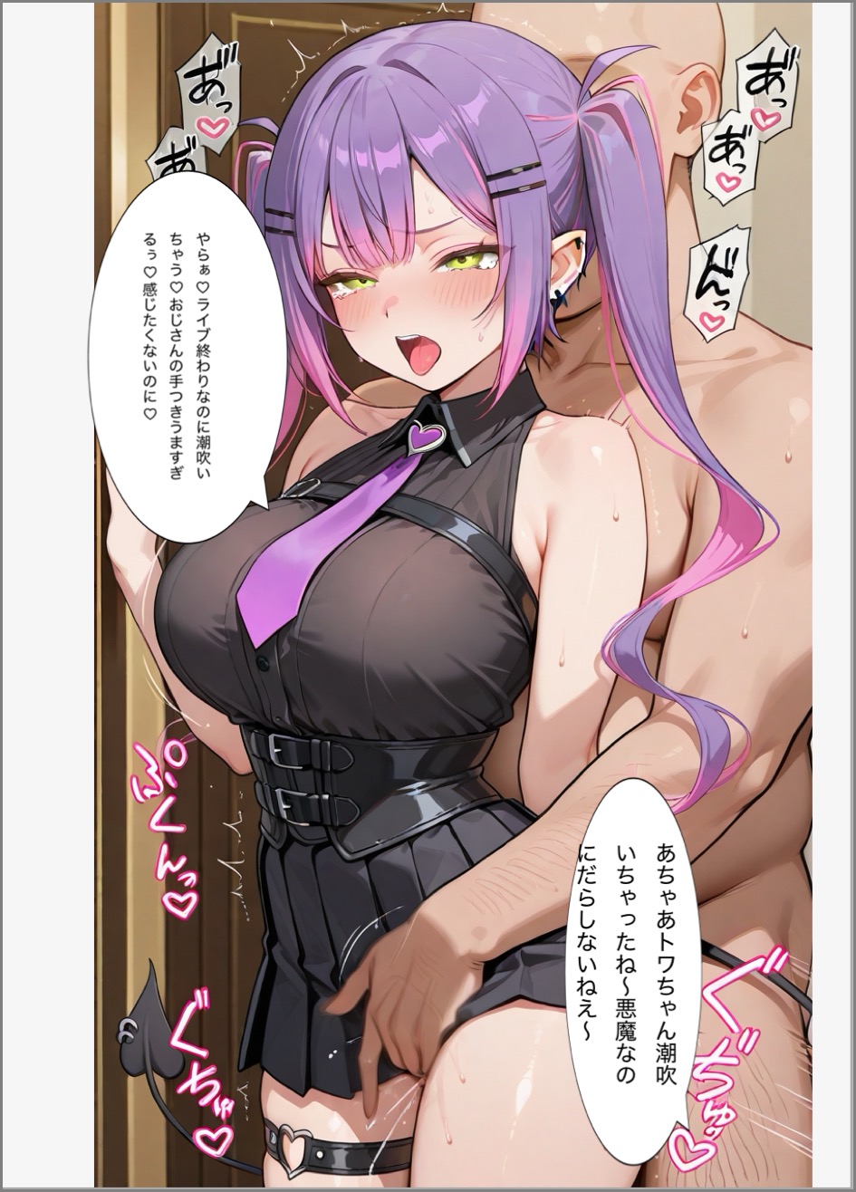 “Put on a condom!! Towa, we're going to have a baby!” A manga where Towa Tsukuyomi gets thoroughly ravaged in the nursery by a fat old guy, who cums inside her without permission and gets her pregnant Translate this page 9 full