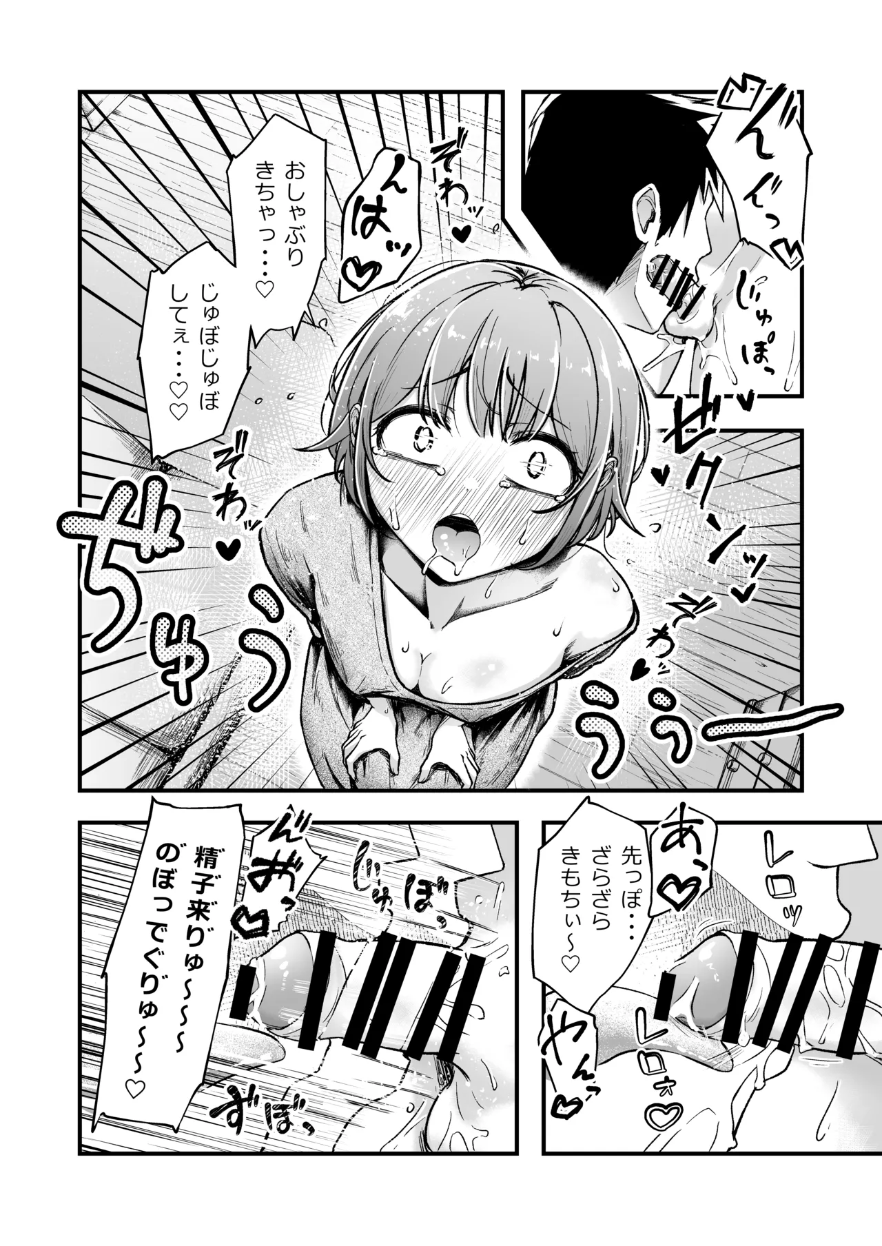 ふたなりちゃんとの同精性活～同棲ふたなり娘とひたすらいちゃらぶセックスする話～ page 10 full
