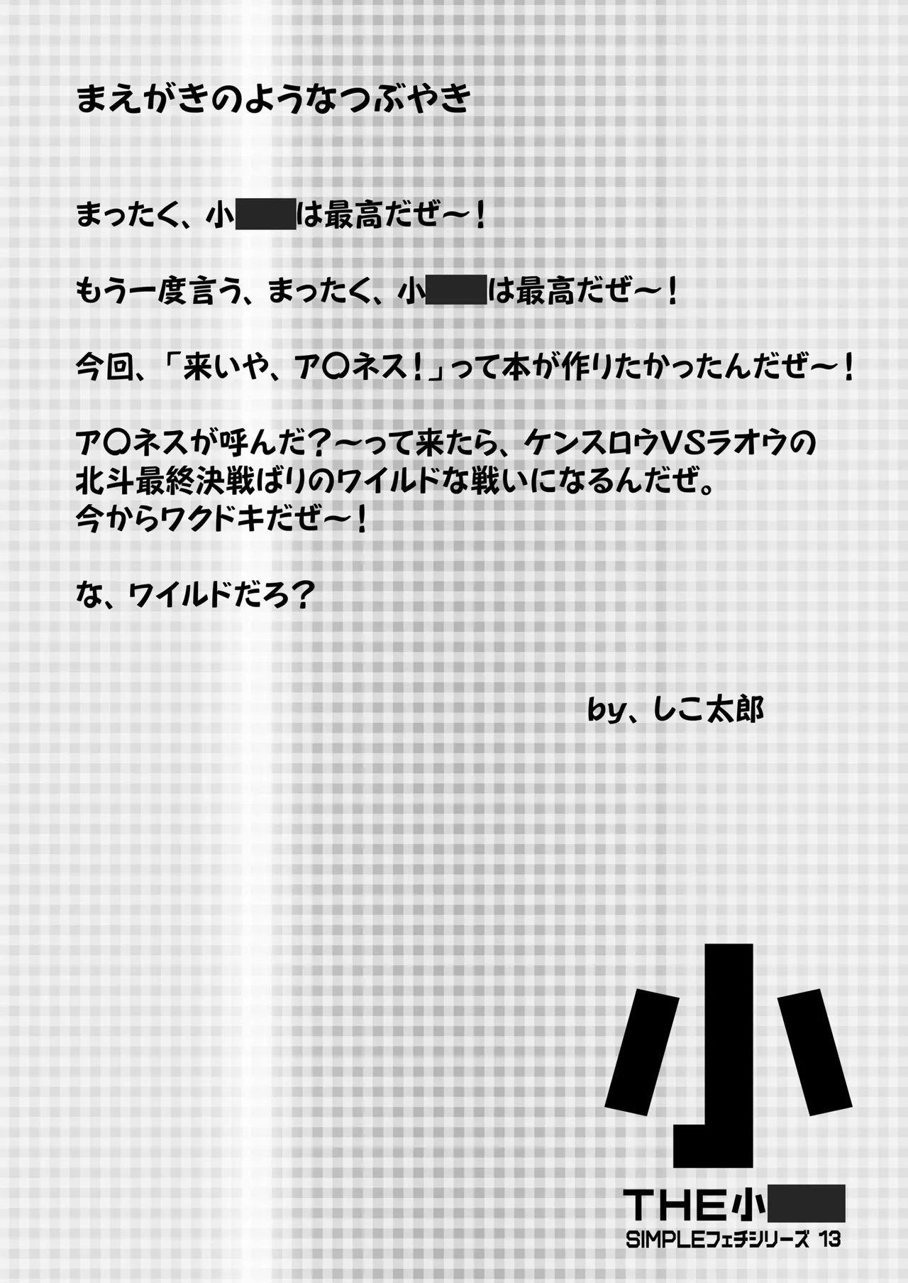 The Shougakusei 2 page 3 full